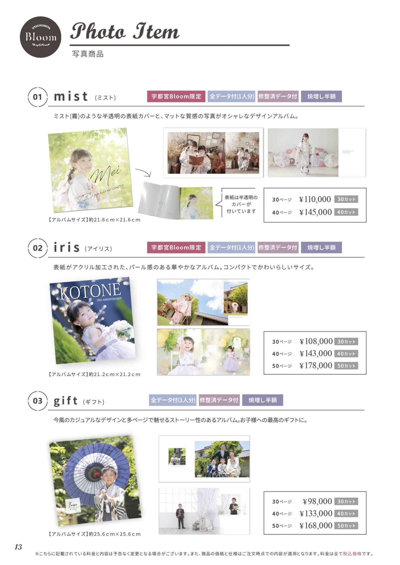 Page 14(14ページ目)