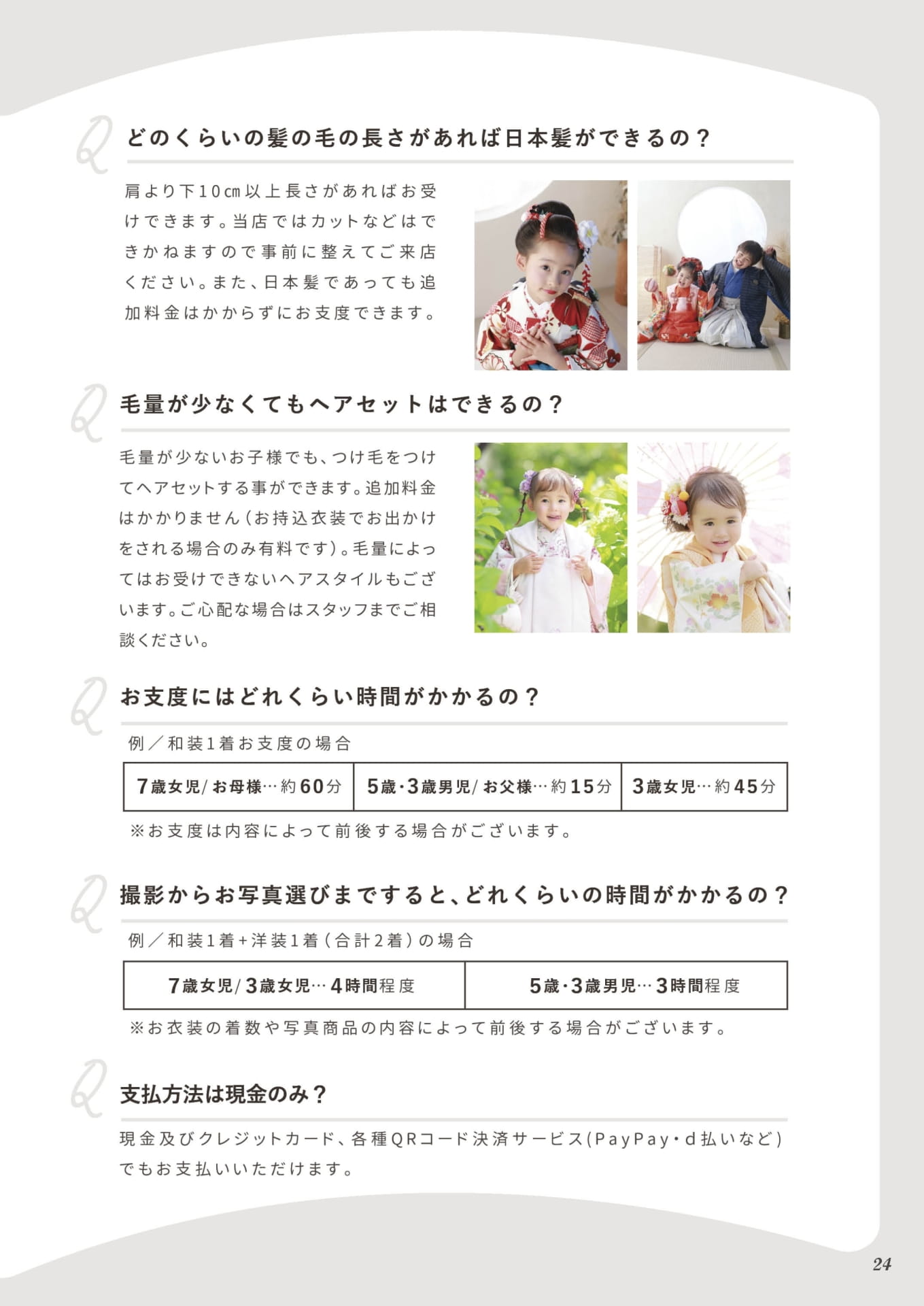 Page 25(25ページ目)