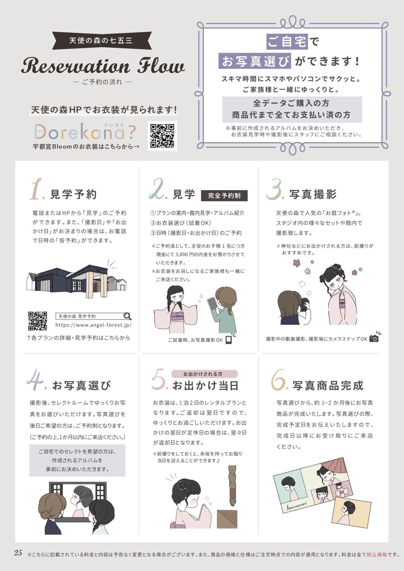 Page 26(26ページ目)