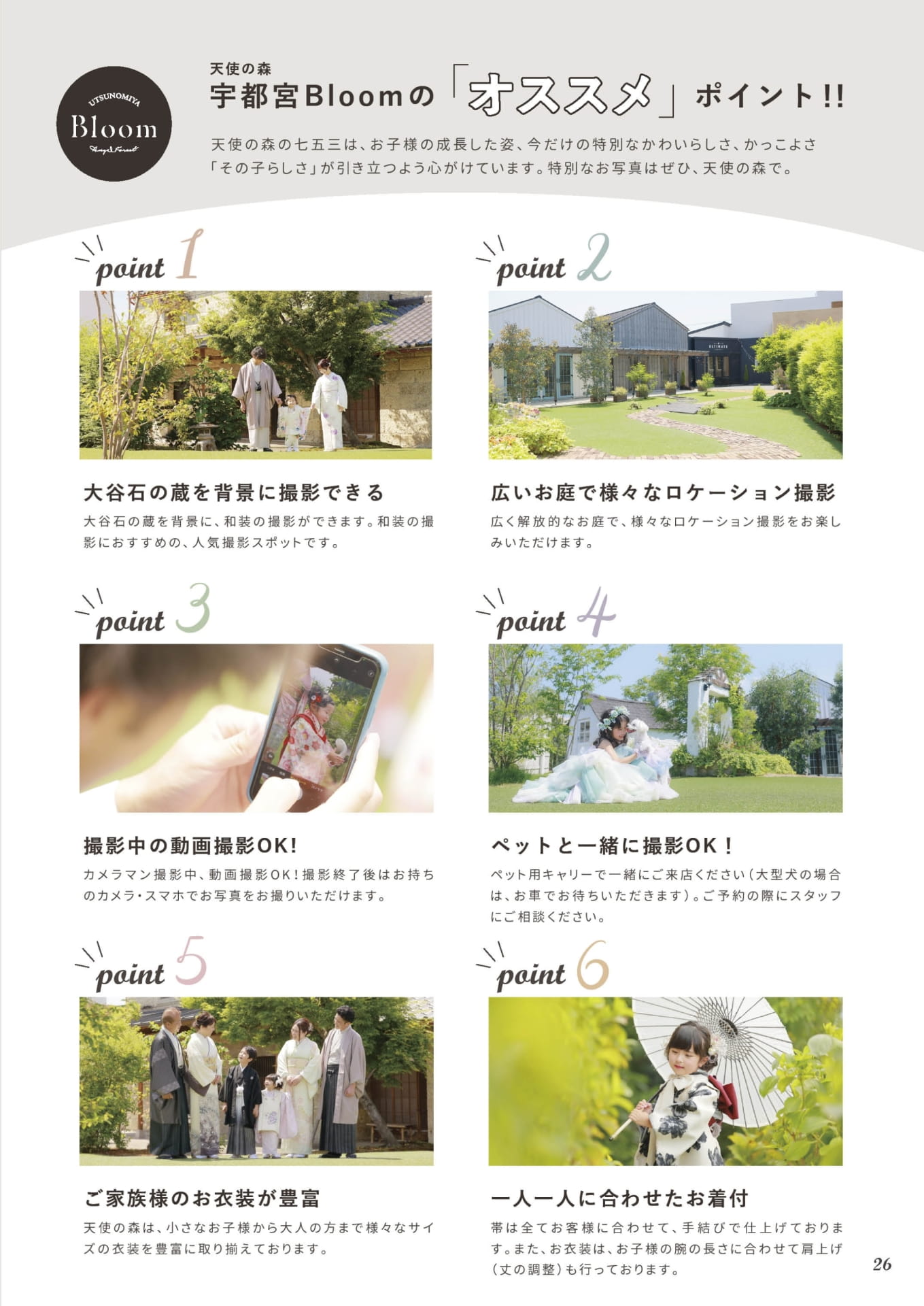 Page 27(27ページ目)