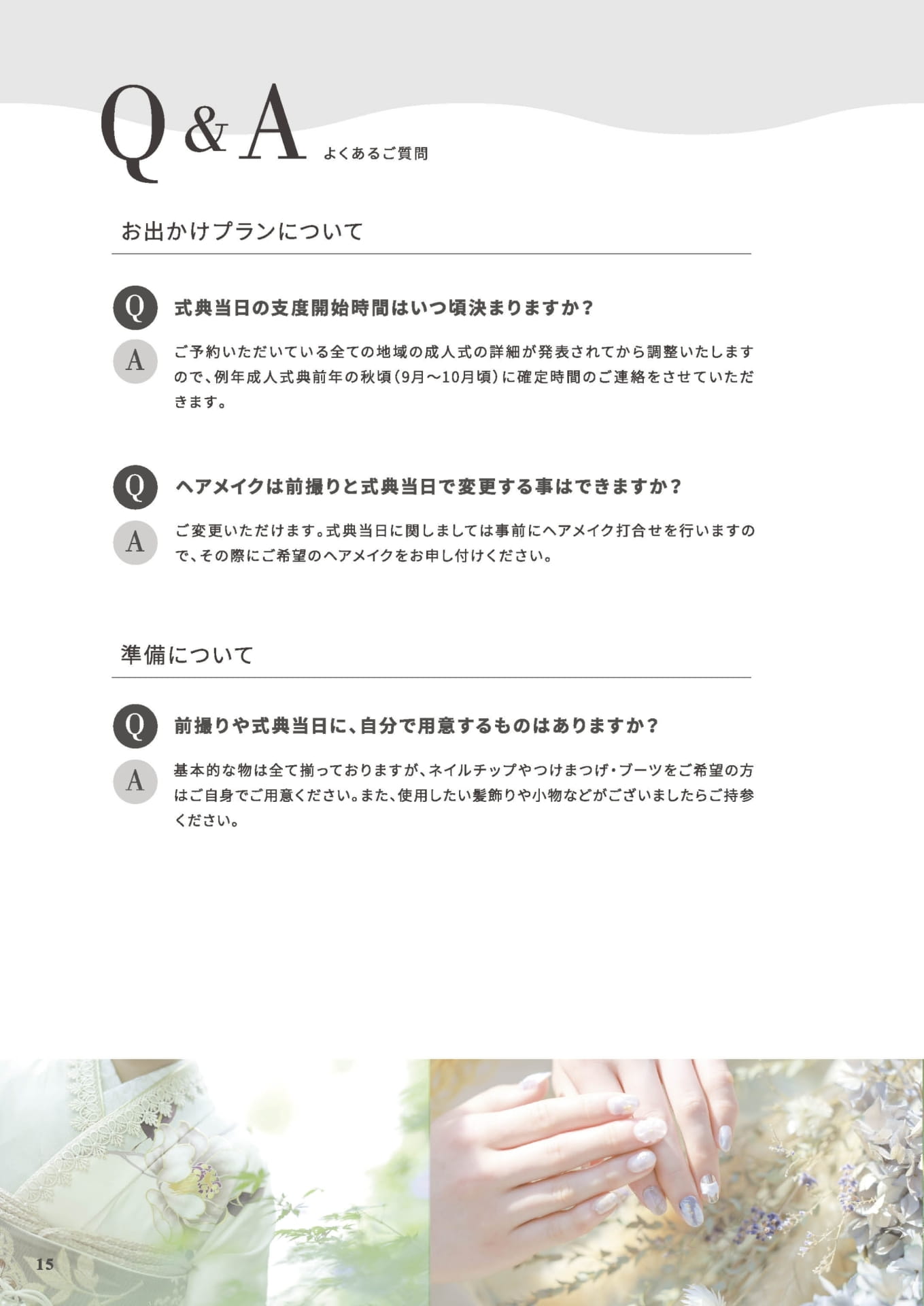 Page 16（16ページ目）