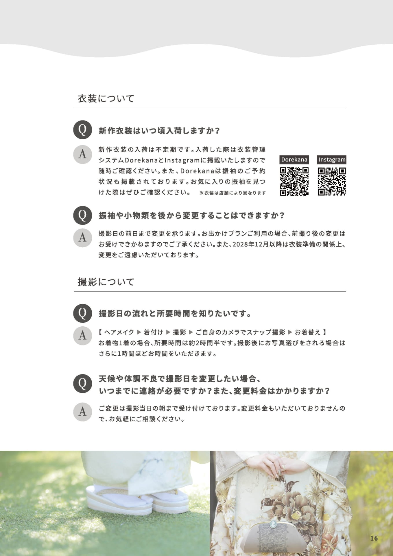 Page 17（17ページ目）