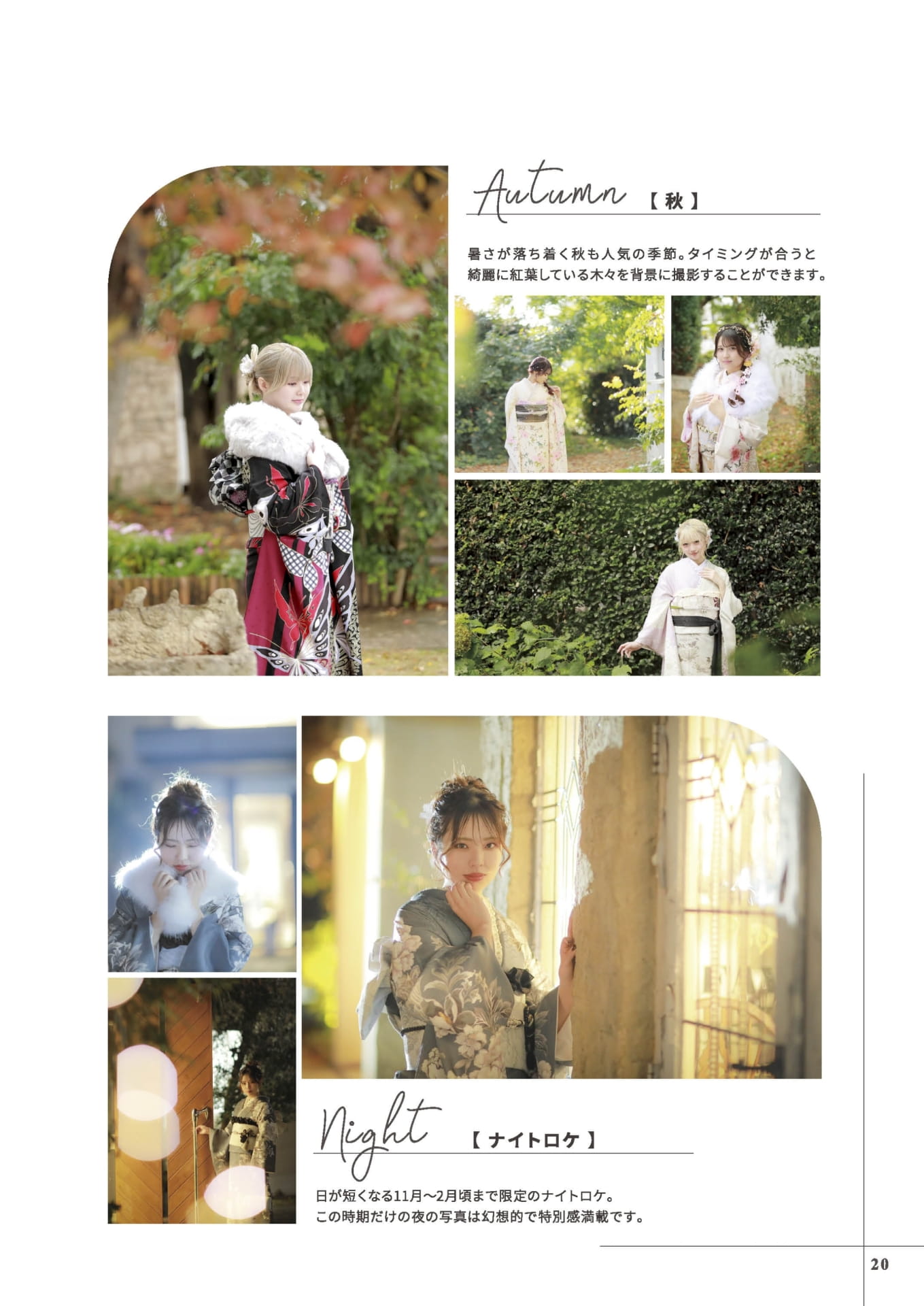 Page 21（21ページ目）