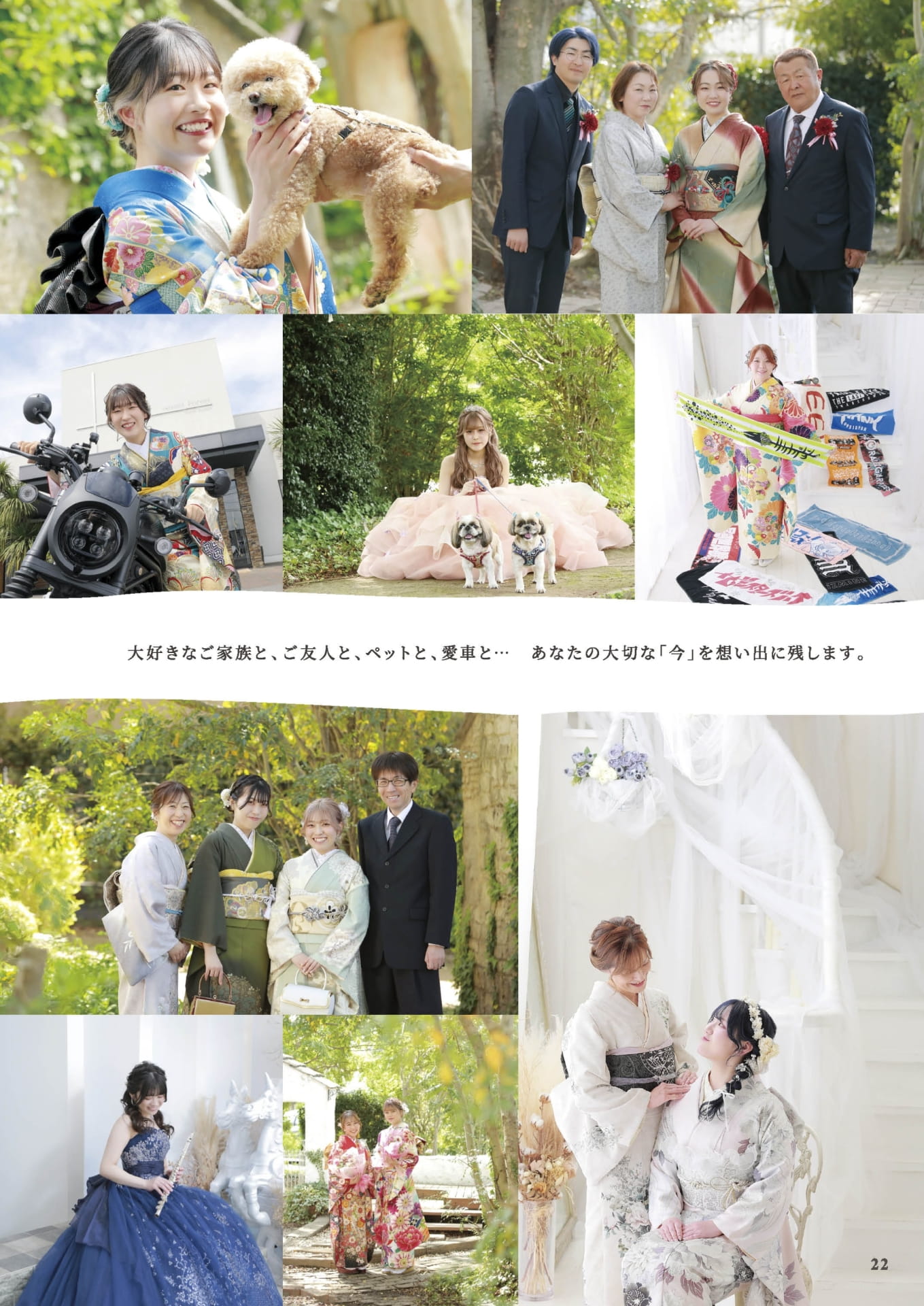 Page 23（23ページ目）