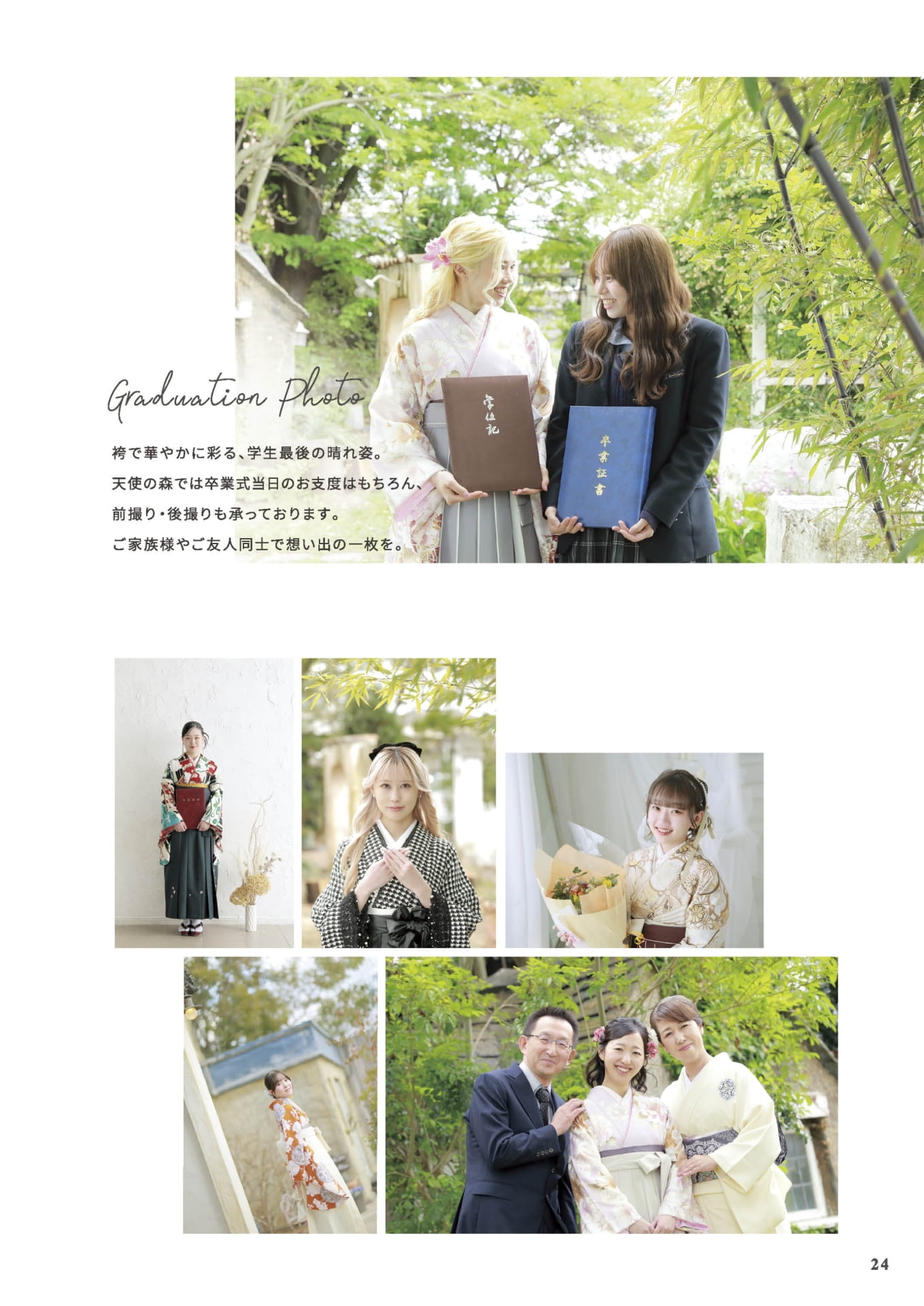 Page 25（25ページ目）