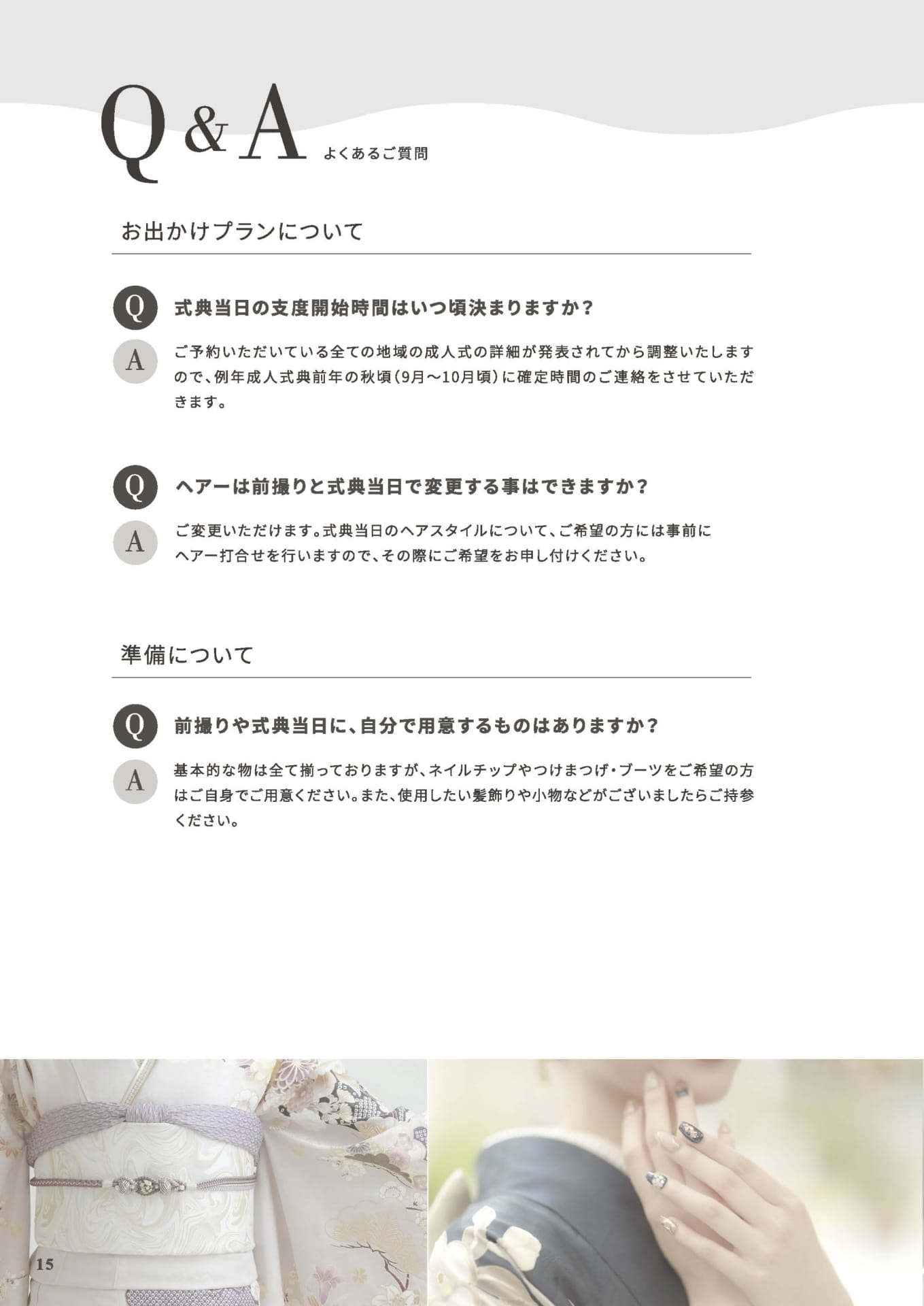 Page 16(16ページ目)