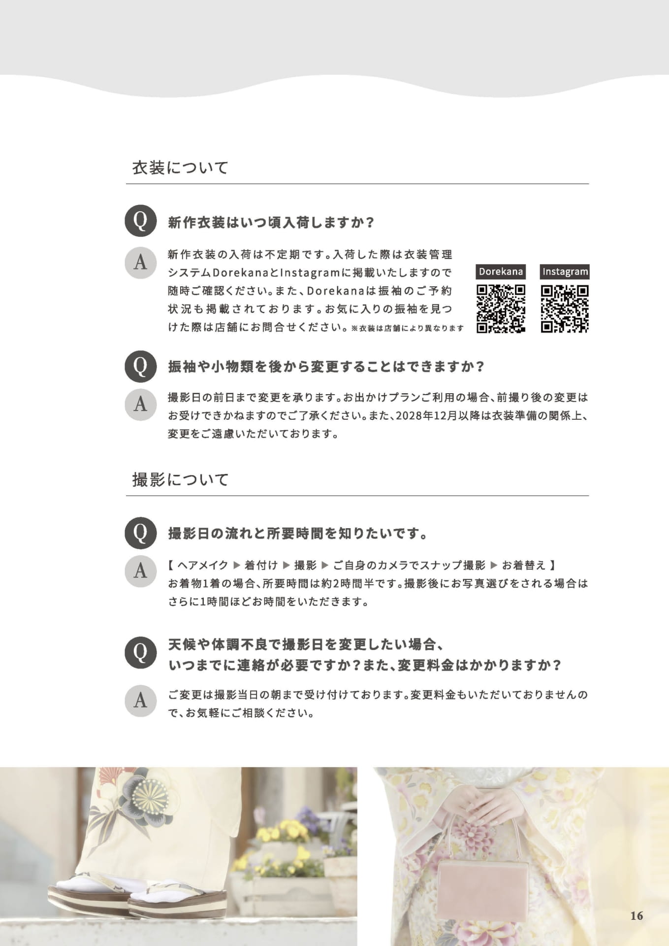 Page 17(17ページ目)