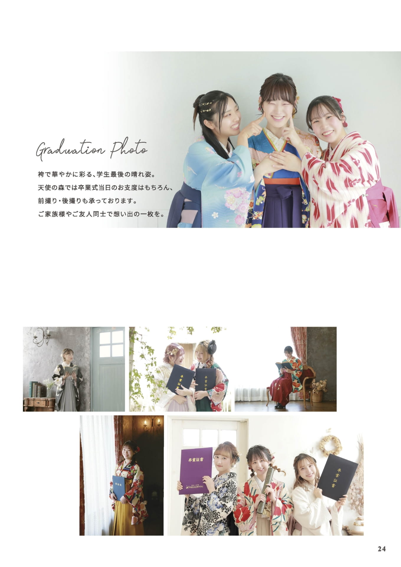 Page 25(25ページ目)