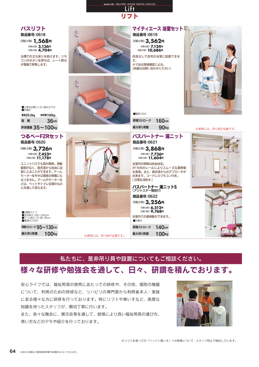 Page 7(7ページ目)