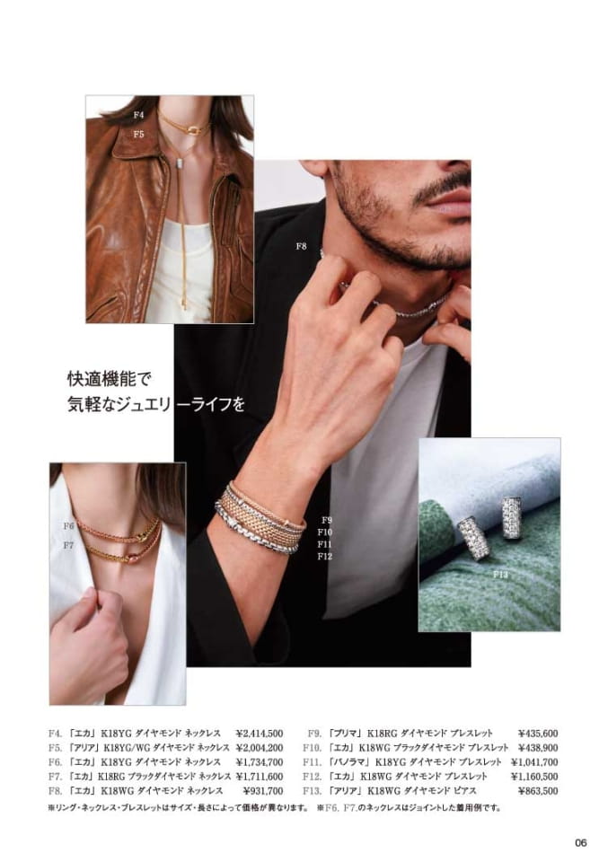 秋の宝飾展（7ページ目）