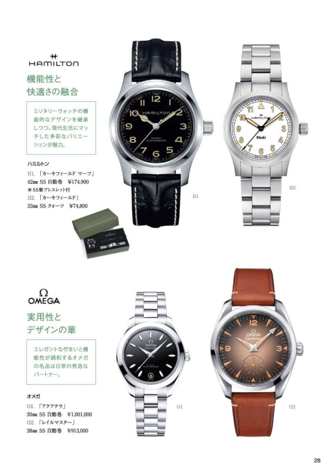 秋の宝飾展（29ページ目）