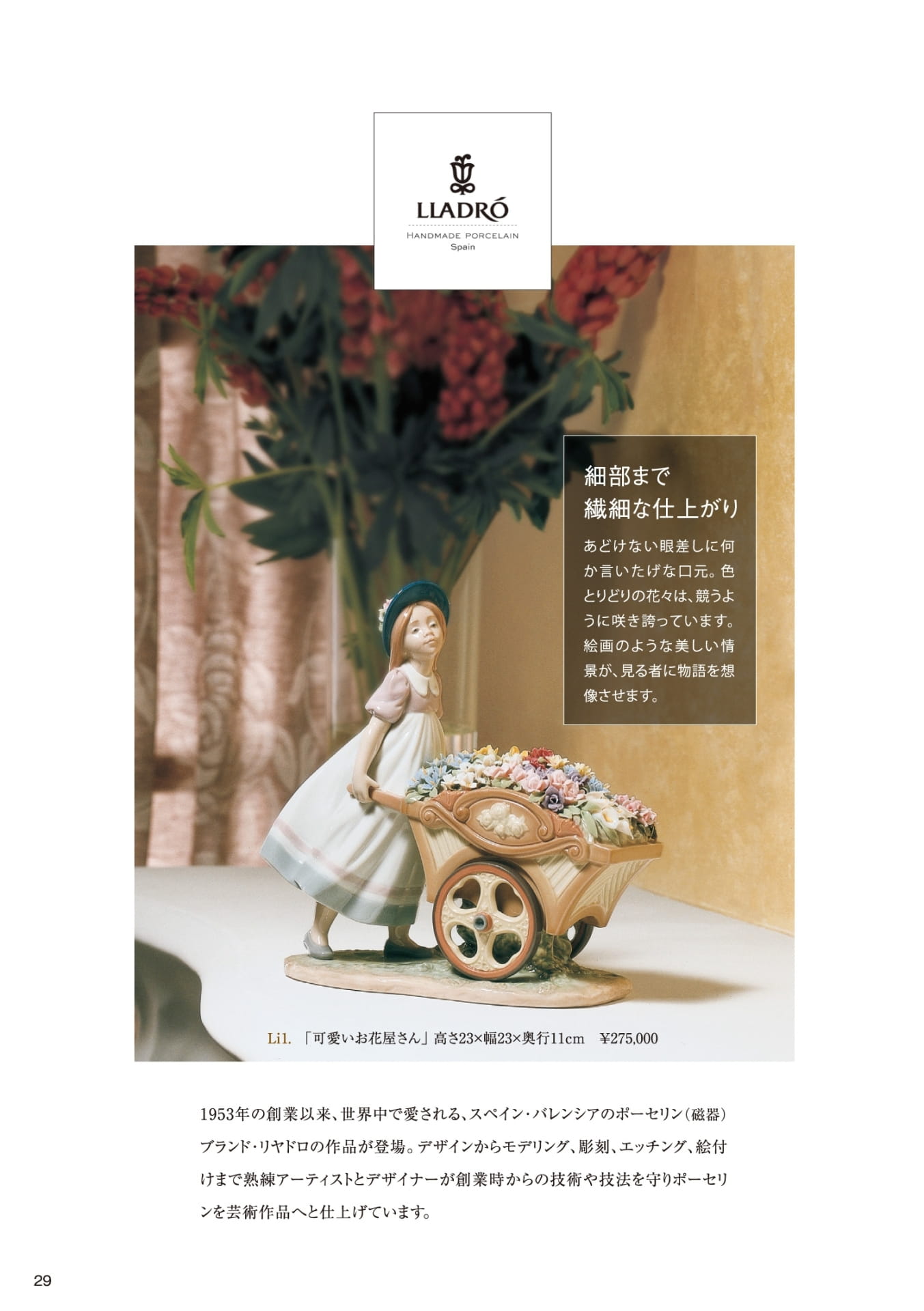 Page 29（30ページ目）