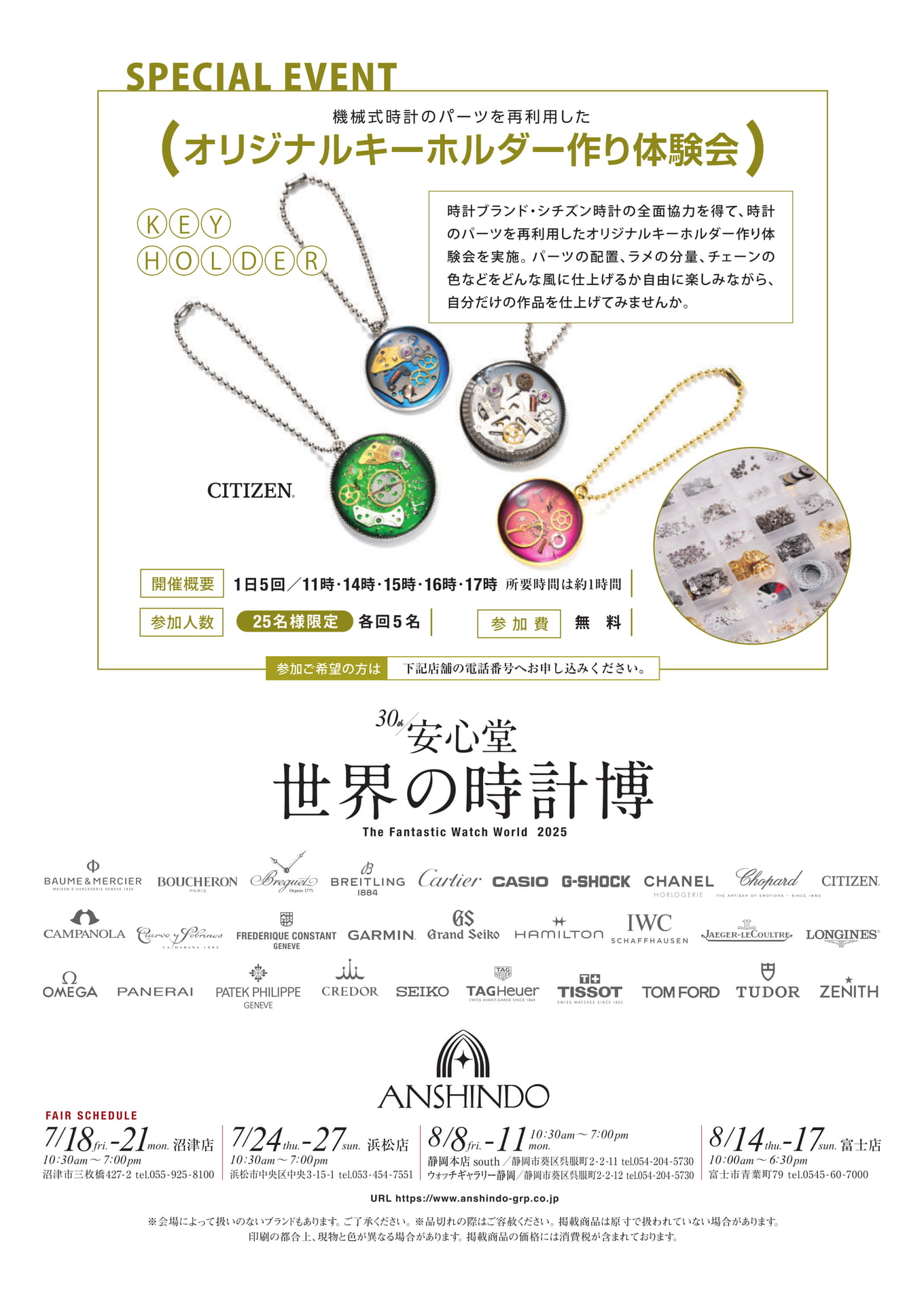裏表紙（32ページ目）