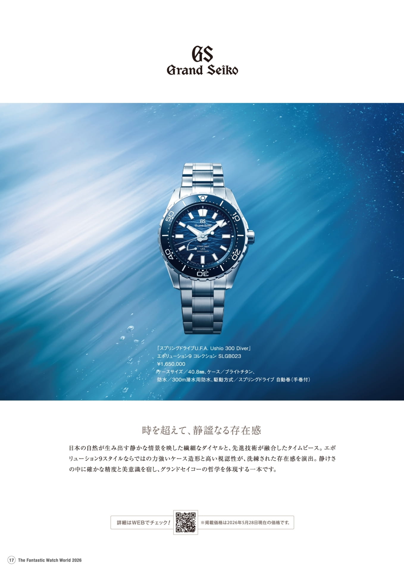 Page 17（18ページ目）