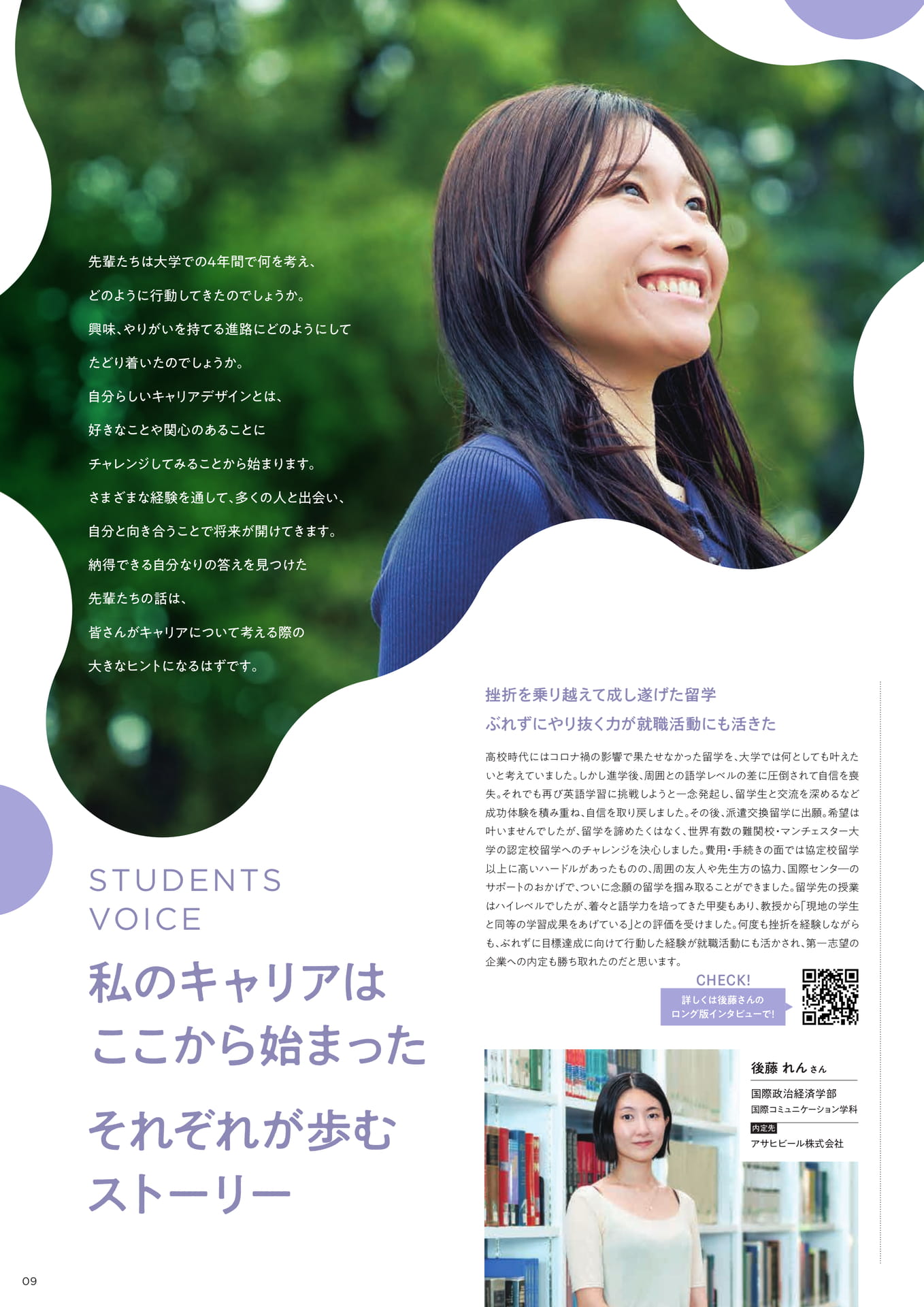 Page 10(10ページ目)