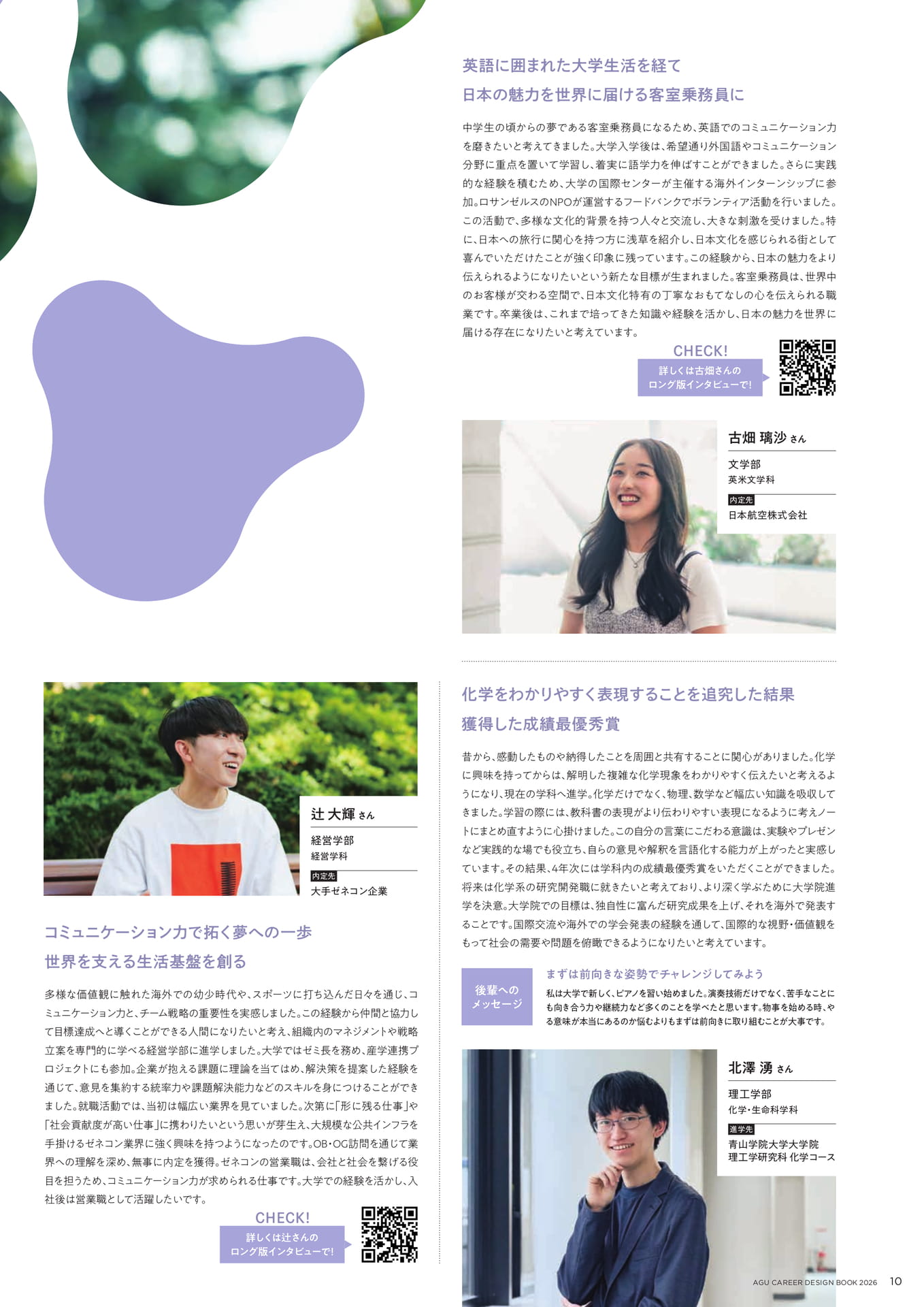 Page 11(11ページ目)