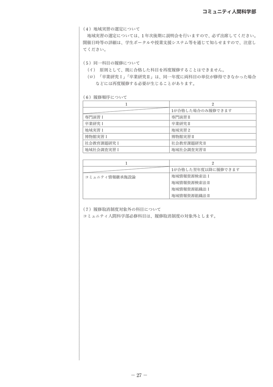 Page 32(32ページ目)