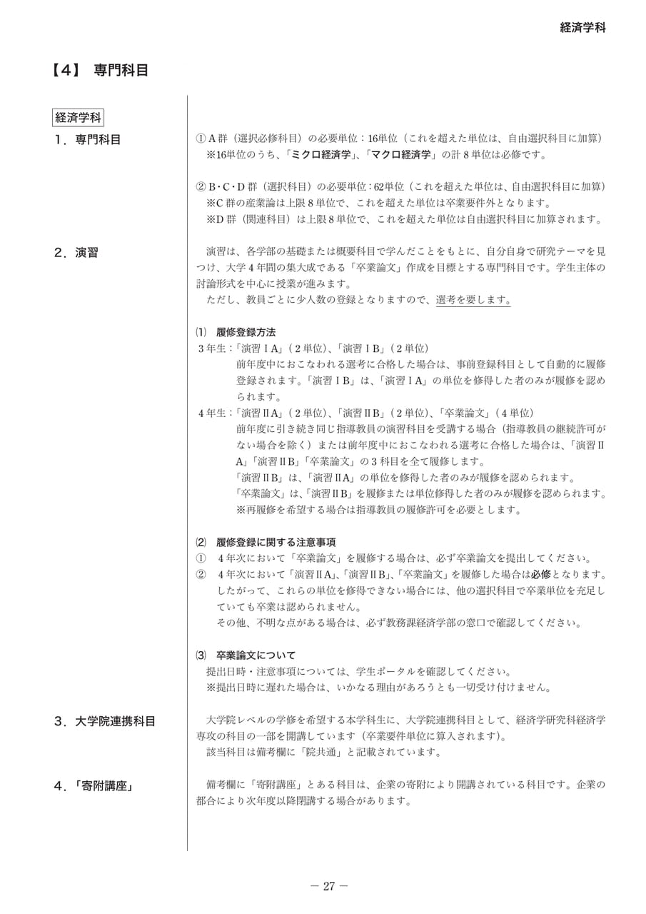 Page 32（32ページ目）