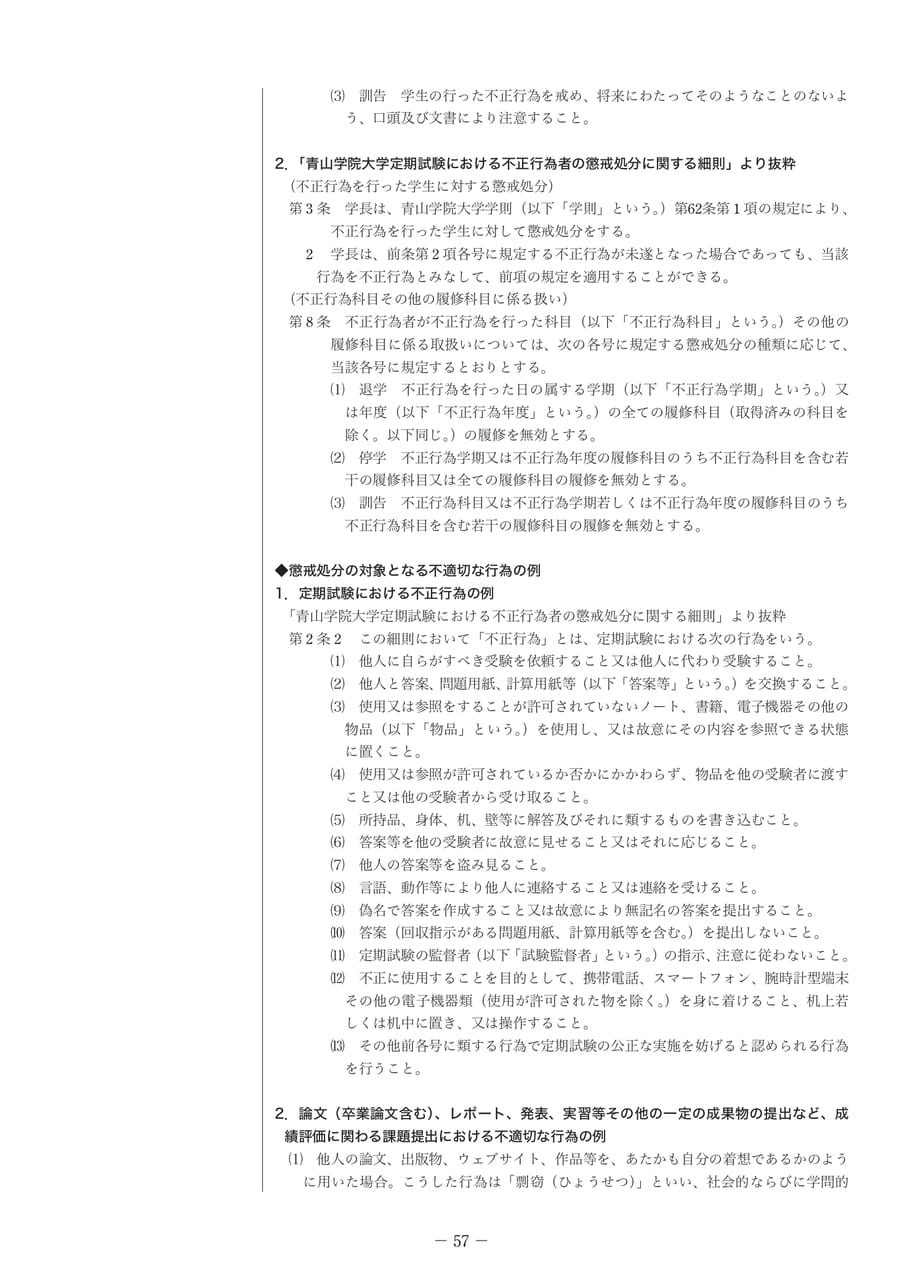 Page 62（62ページ目）
