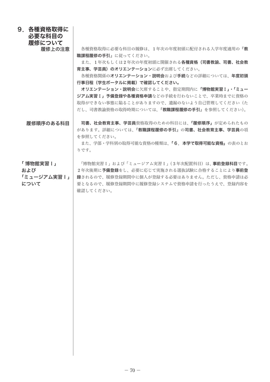 Page 75（75ページ目）