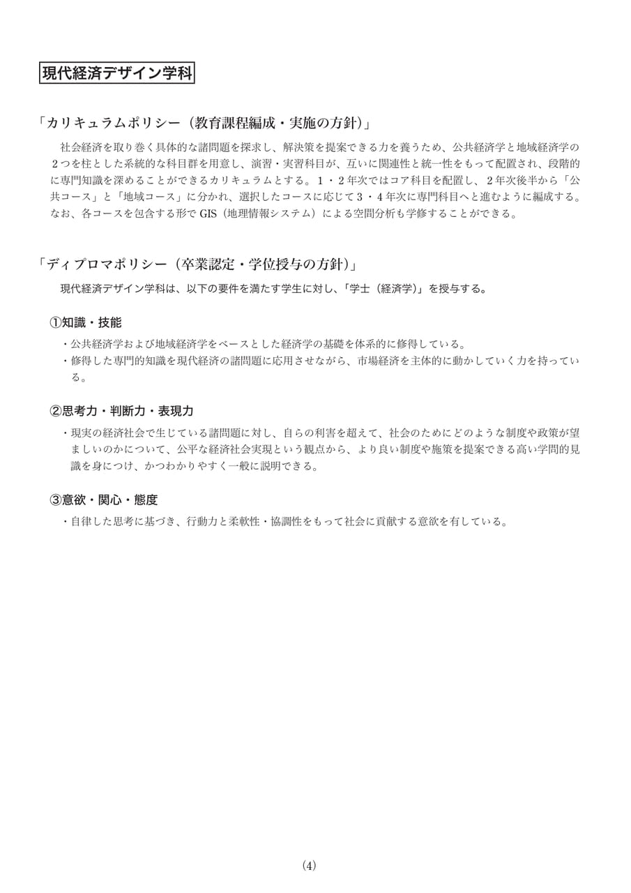 Page 06（6ページ目）