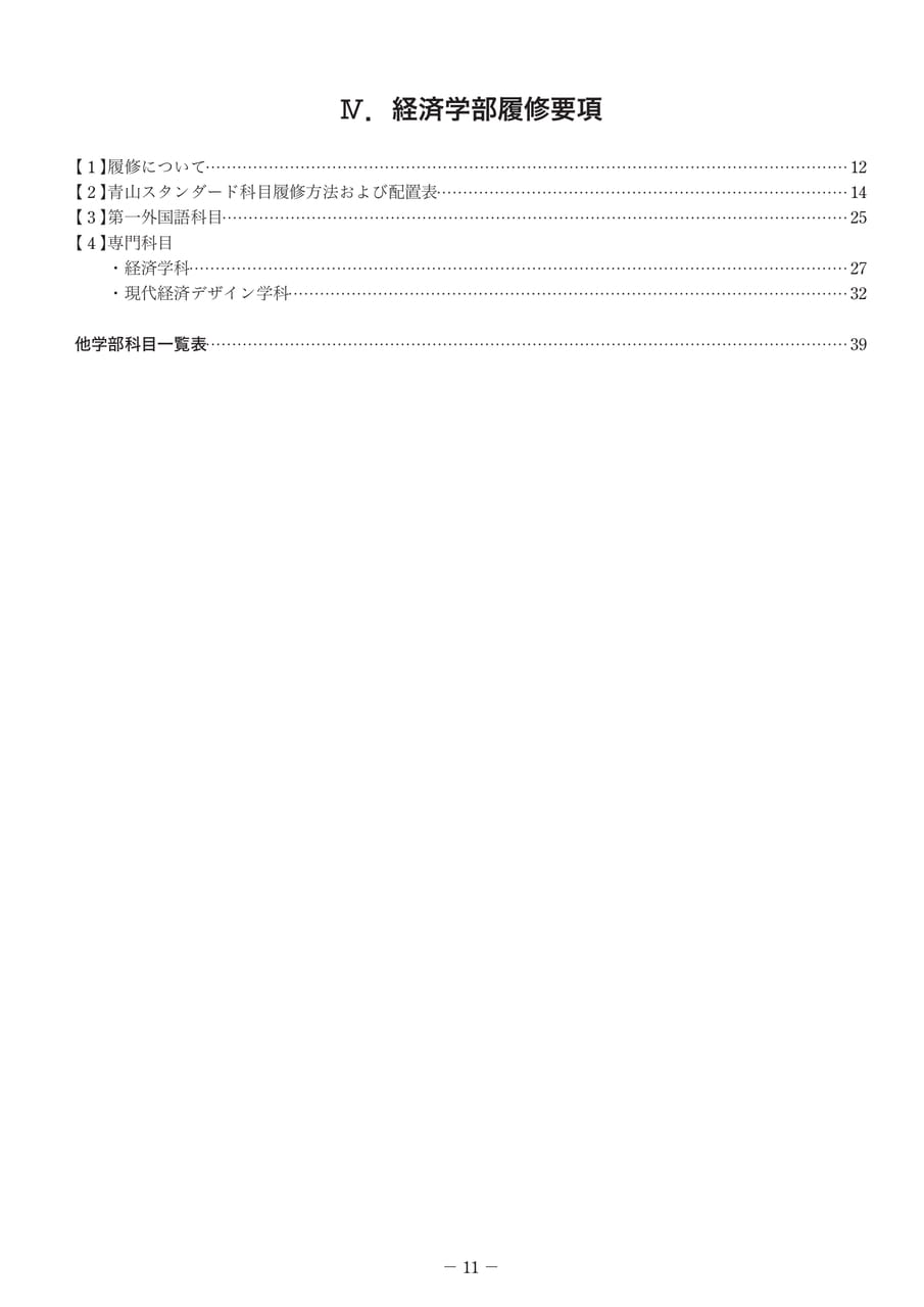 Page 16（16ページ目）