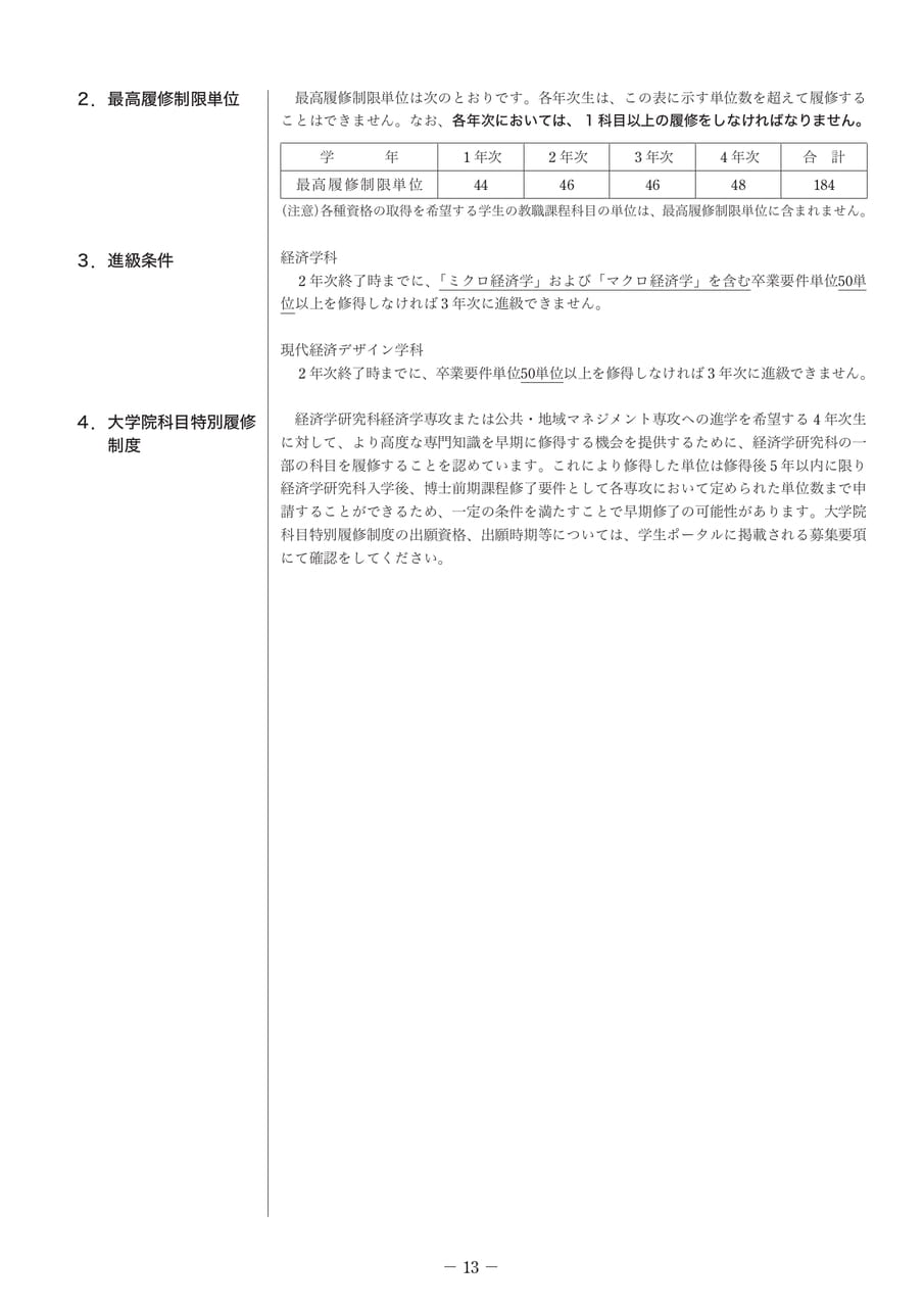 Page 18（18ページ目）