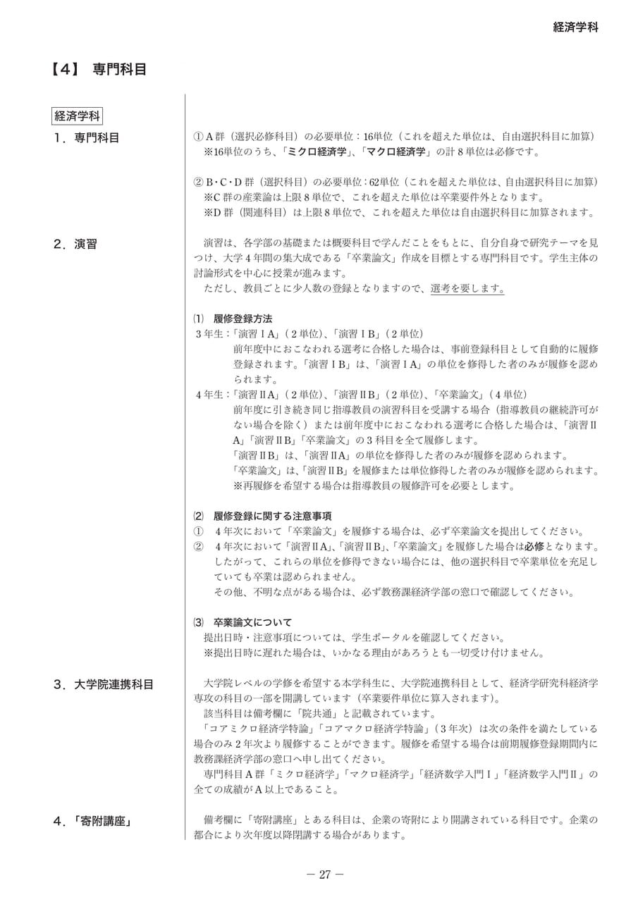Page 32（32ページ目）