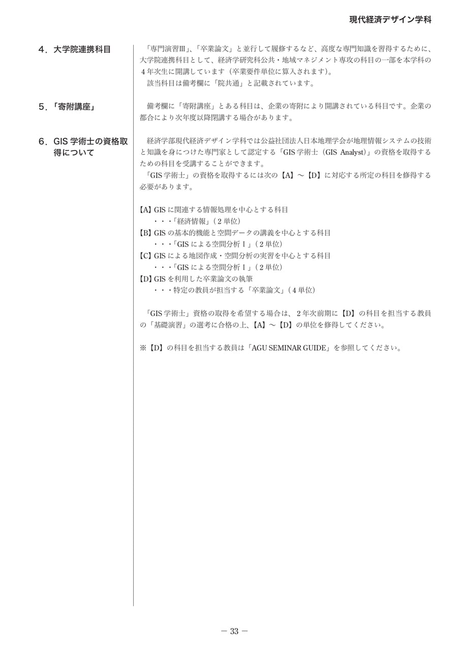 Page 38（38ページ目）
