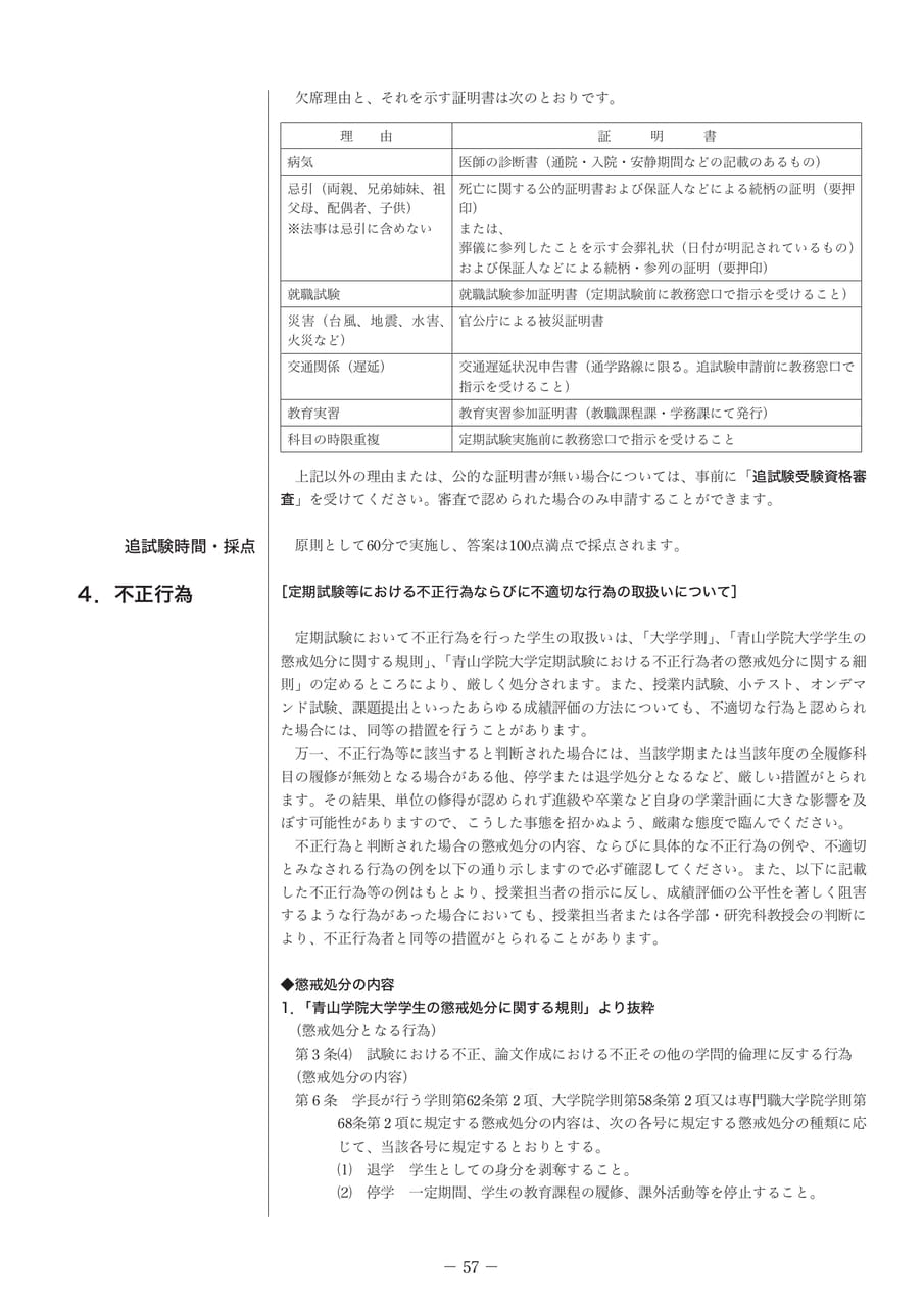 Page 62（62ページ目）
