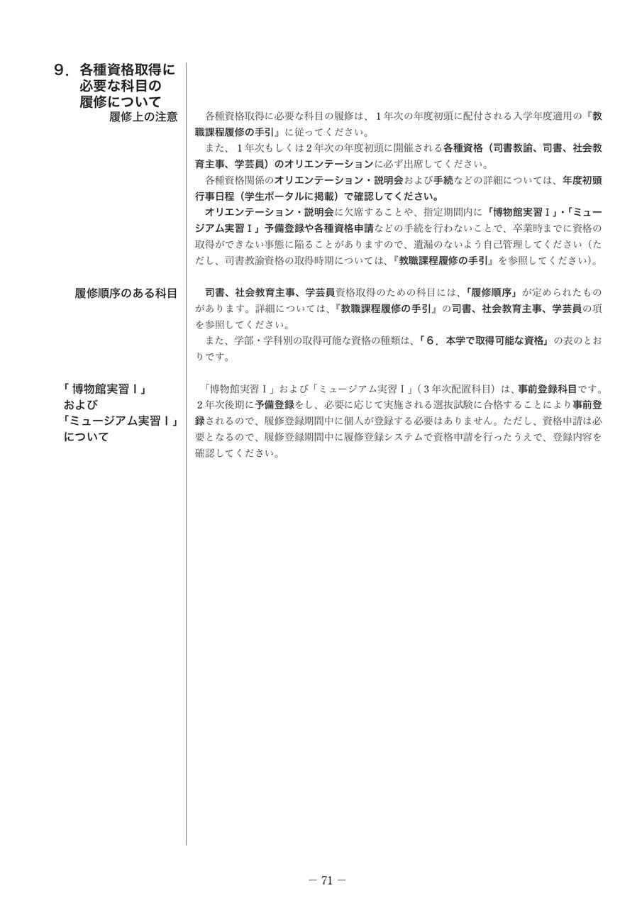 Page 76（76ページ目）