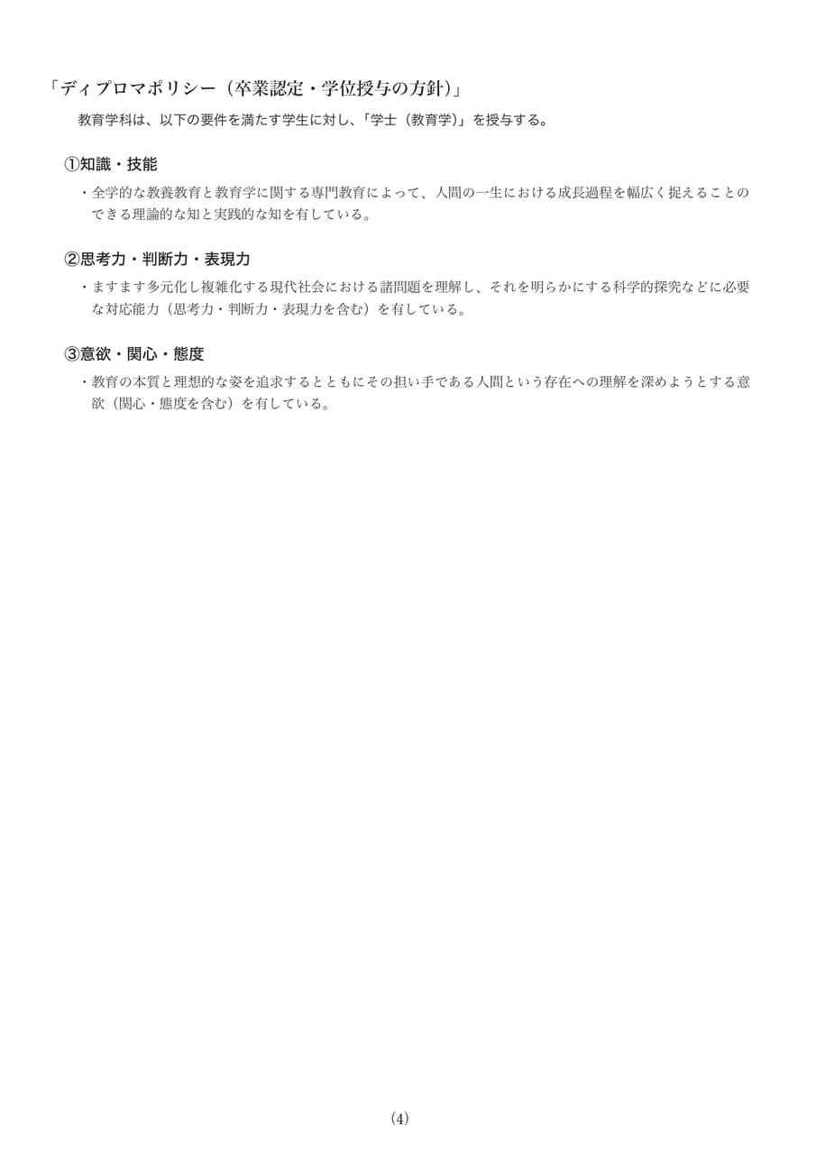 Page 06（6ページ目）