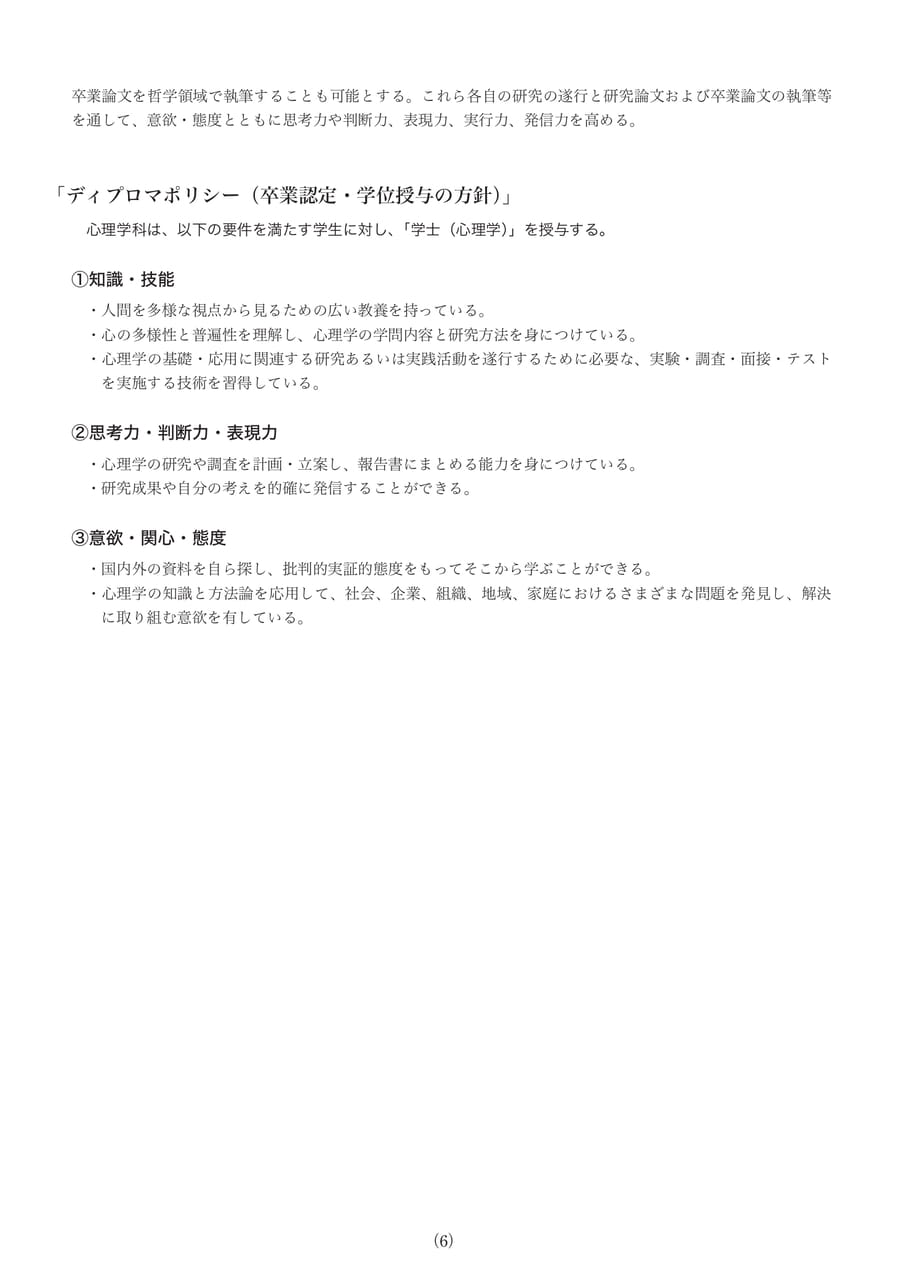 Page 08（8ページ目）