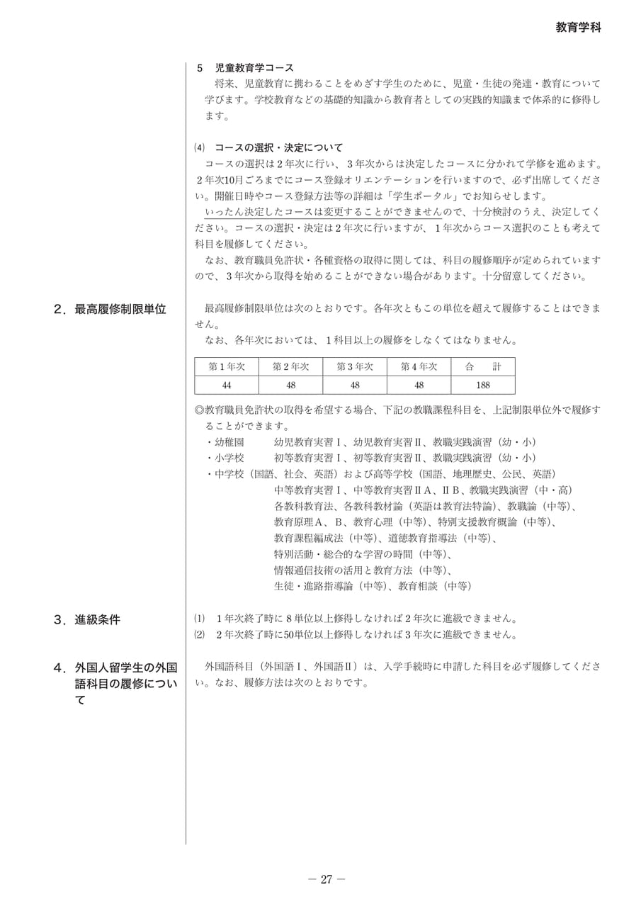 Page 33（33ページ目）