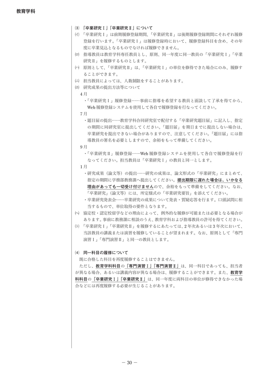 Page 36（36ページ目）