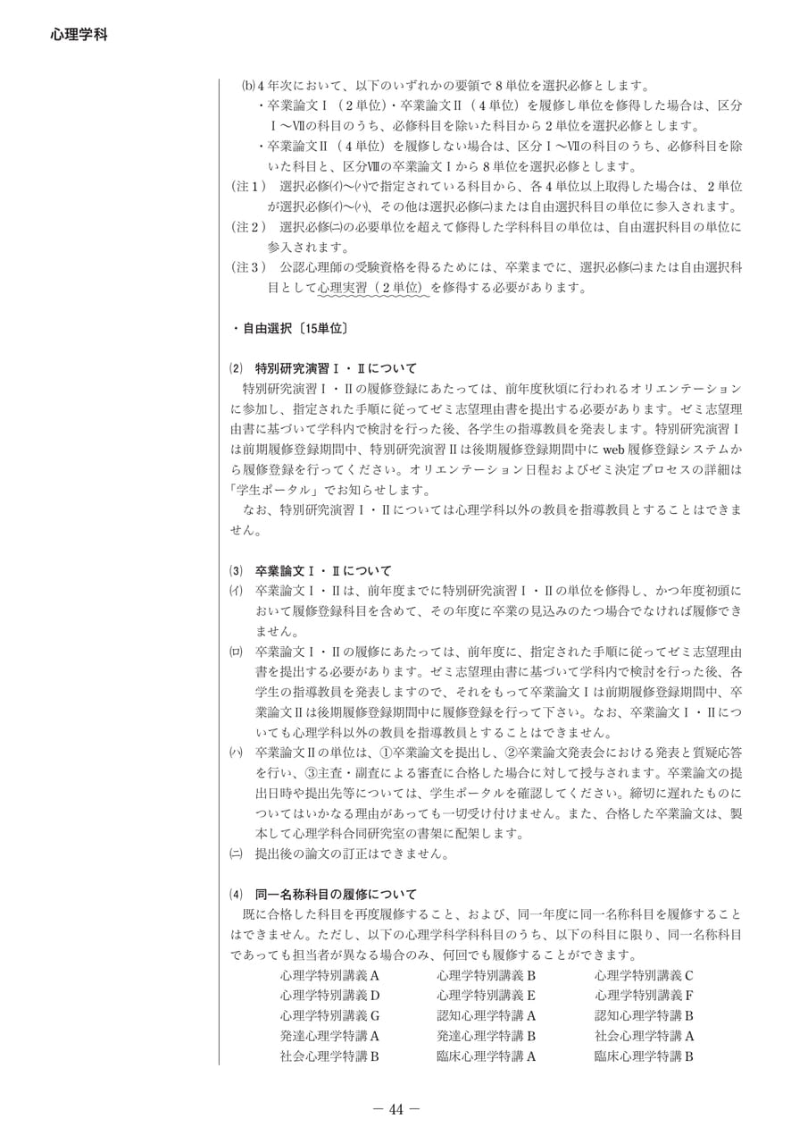 Page 50（50ページ目）