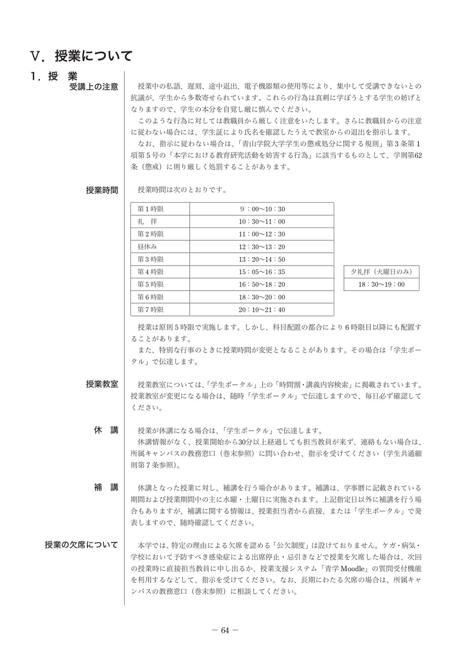 Page 70（70ページ目）