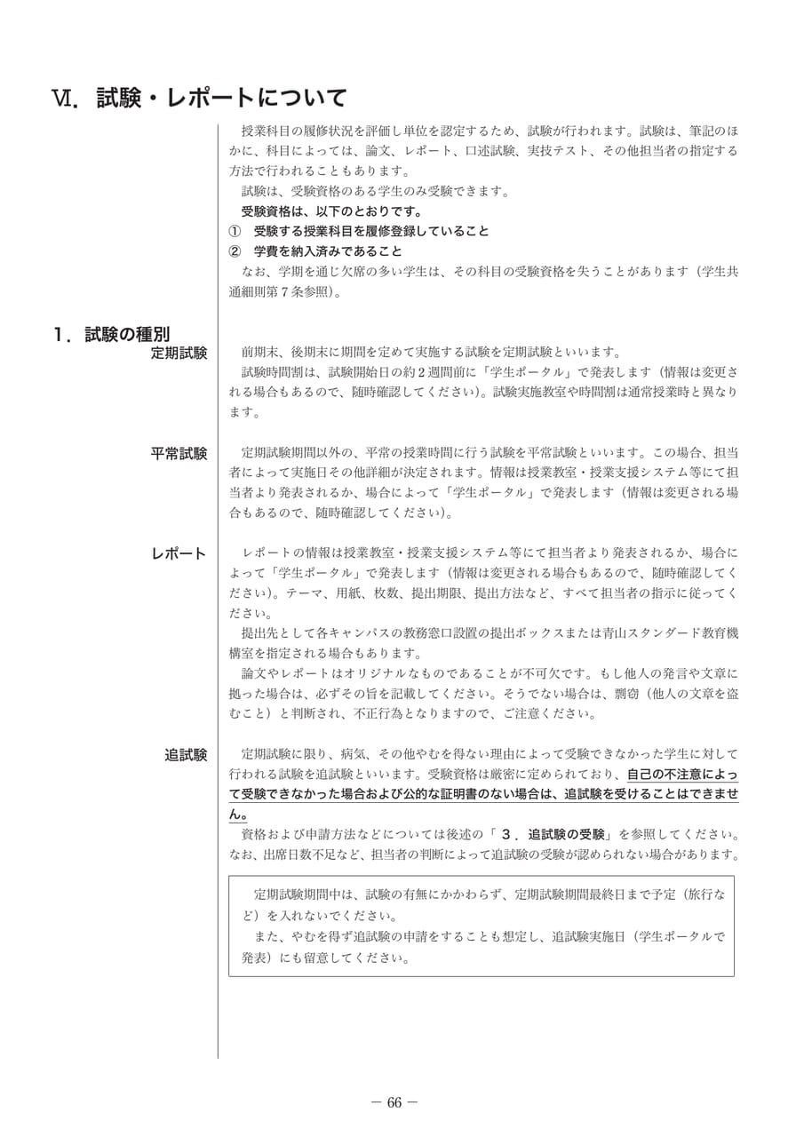 Page 72（72ページ目）