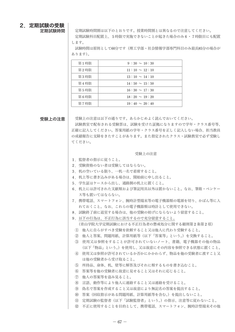 Page 73（73ページ目）