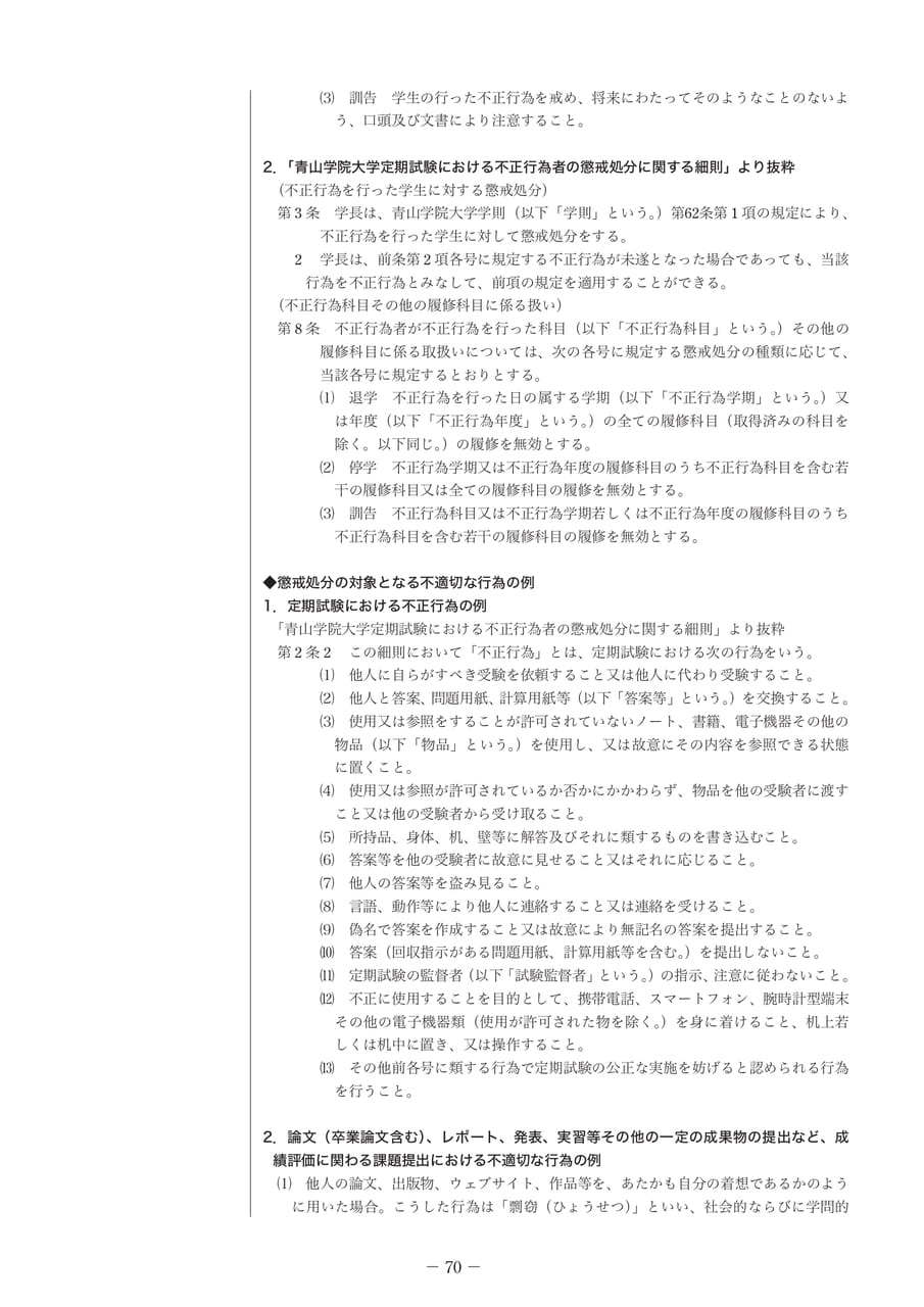 Page 76（76ページ目）