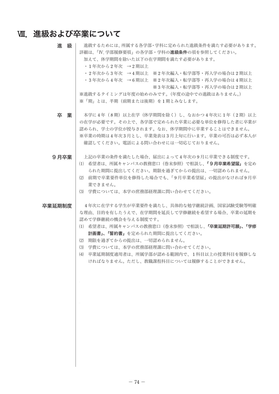 Page 80（80ページ目）