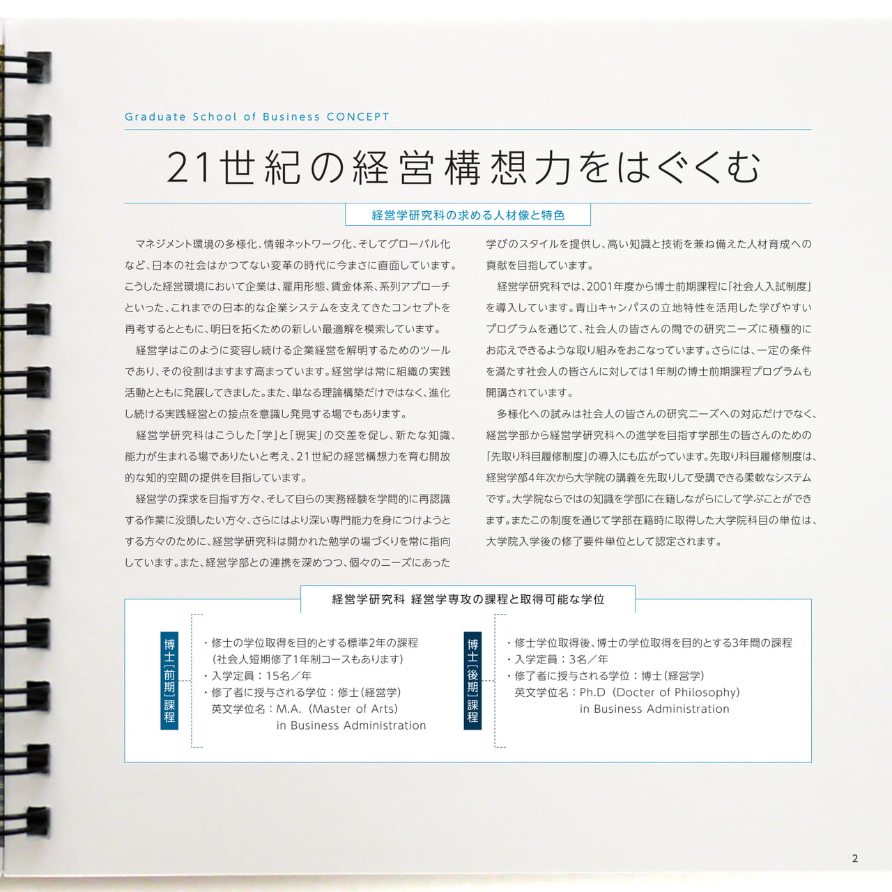Page 03（3ページ目）