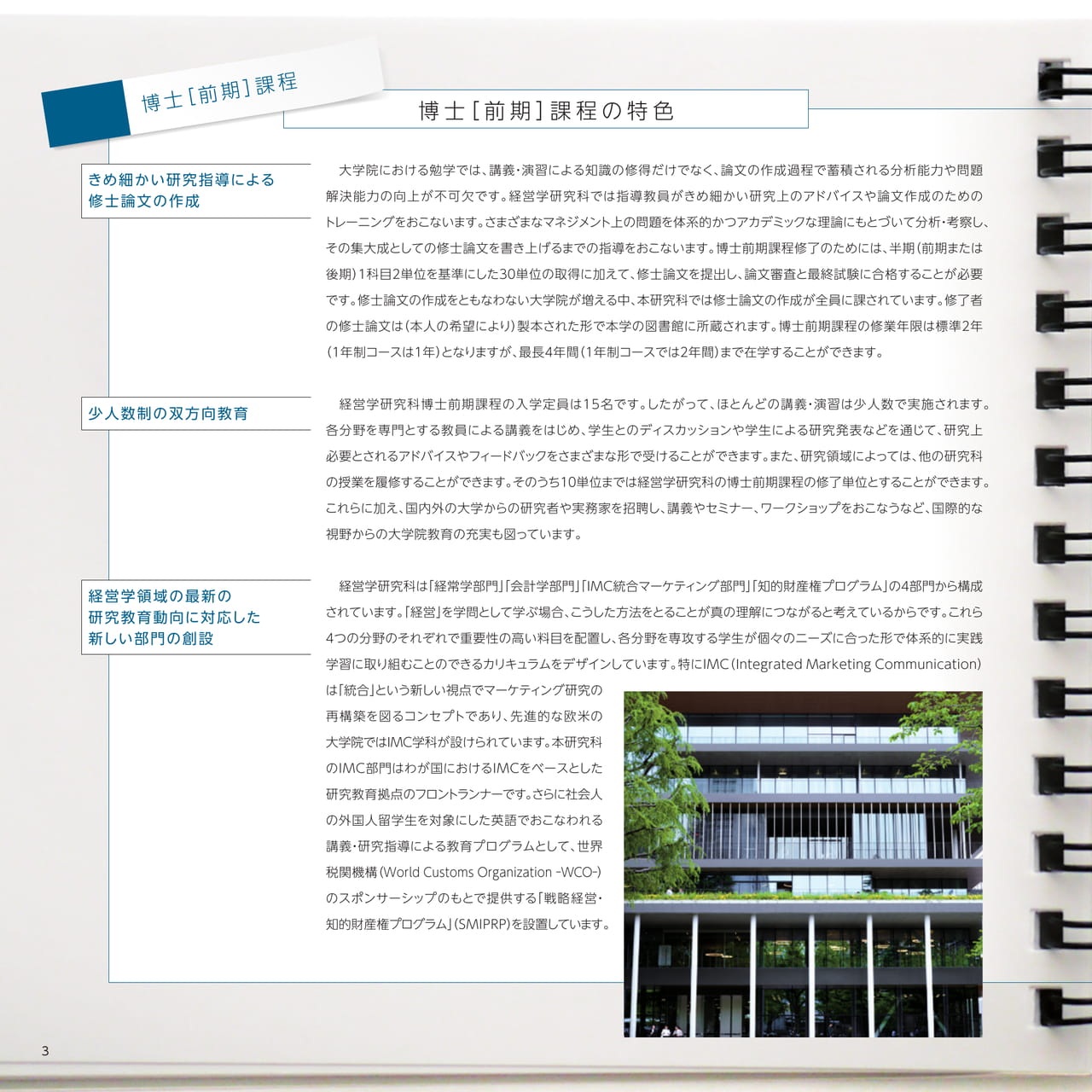 Page 04（4ページ目）