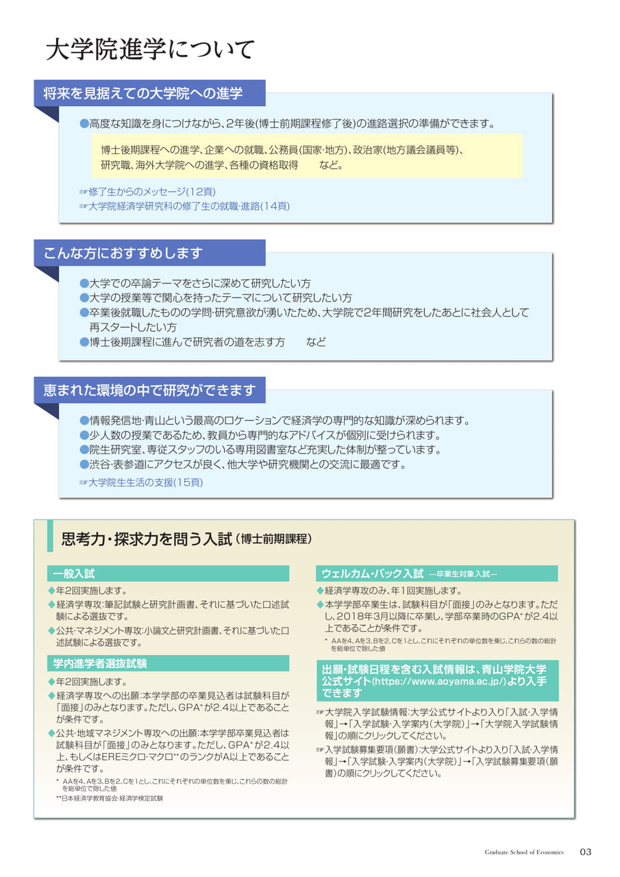 Page 03(3ページ目)