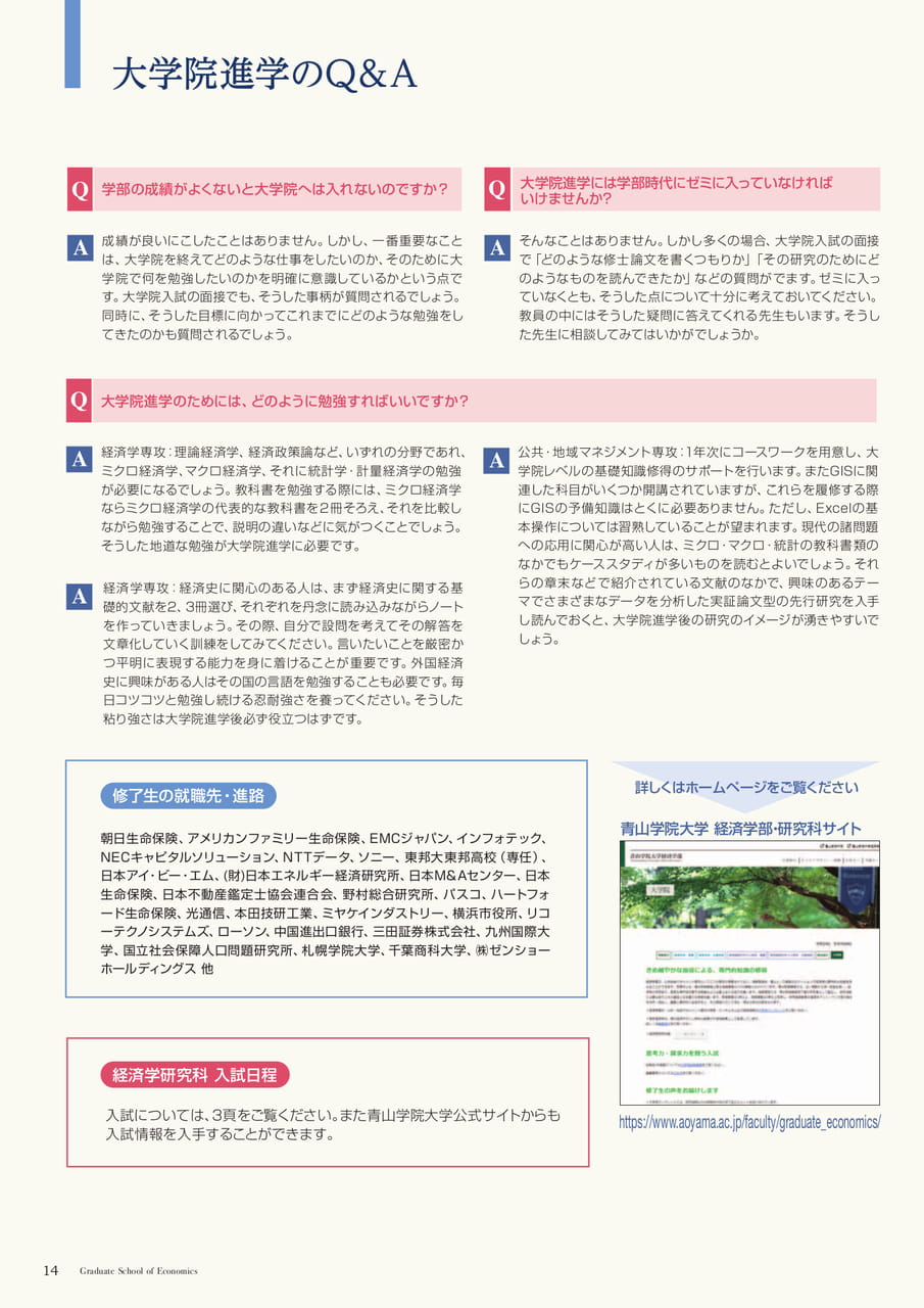 Page 14(14ページ目)