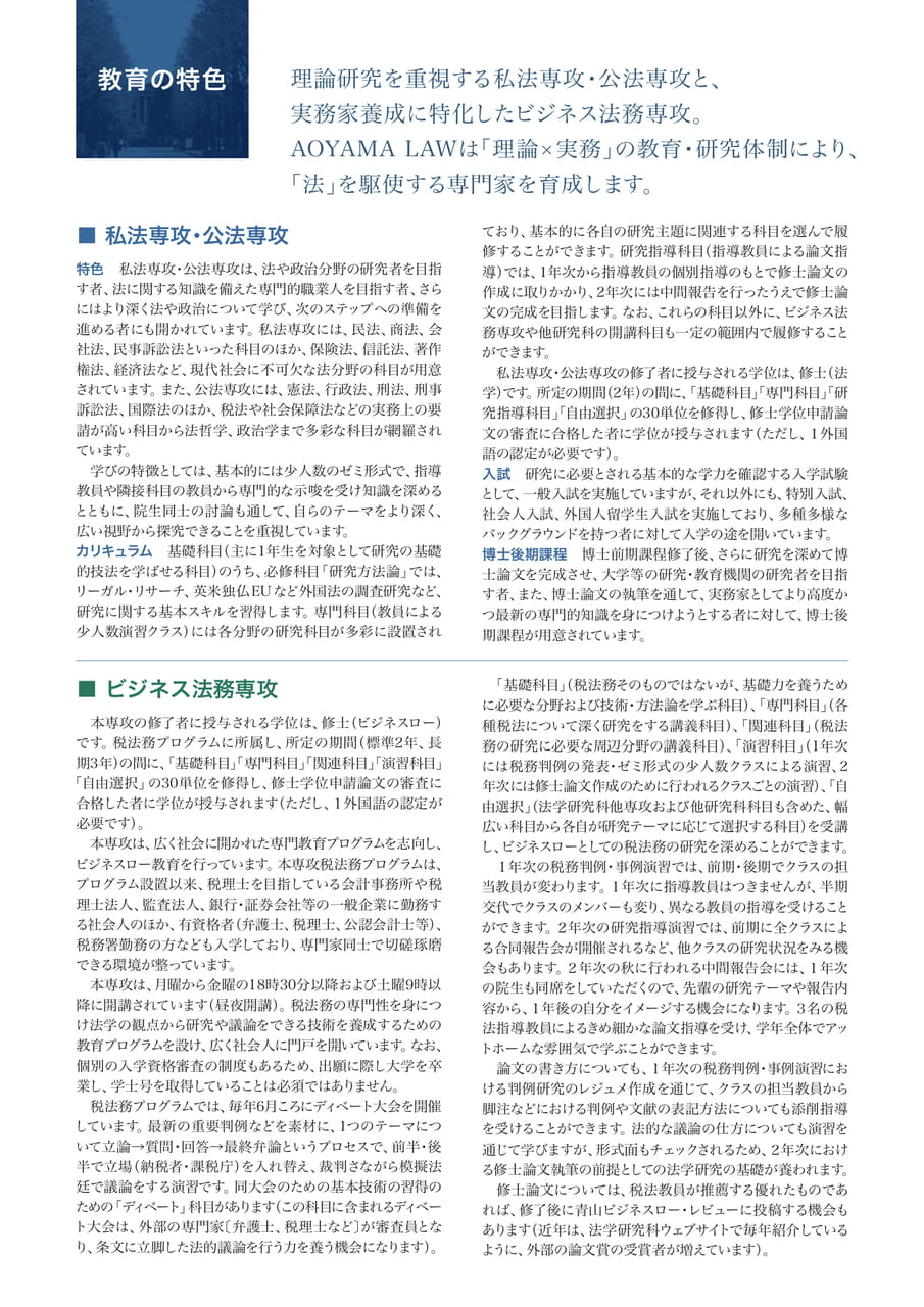 Page 3（3ページ目）