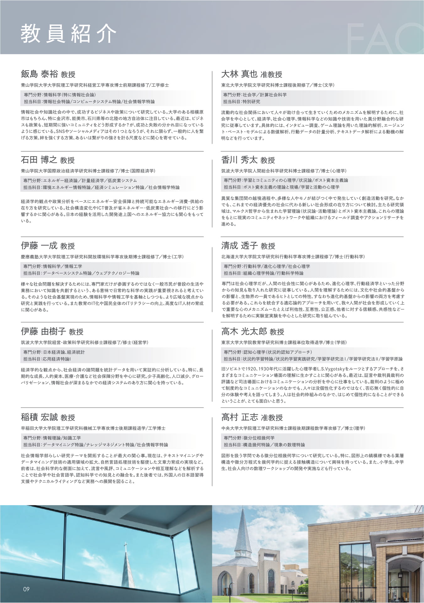 Page 10（10ページ目）