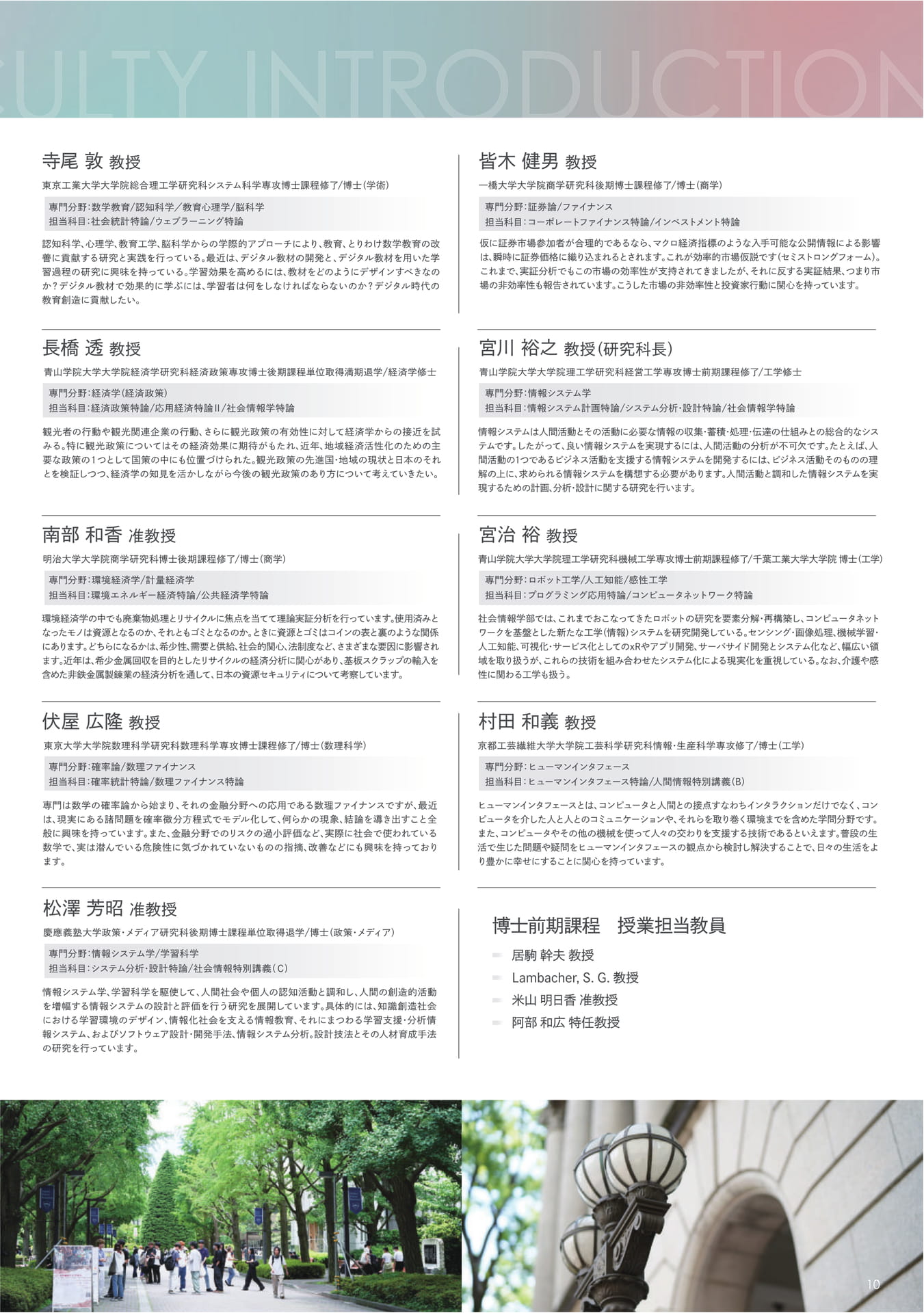Page 11（11ページ目）
