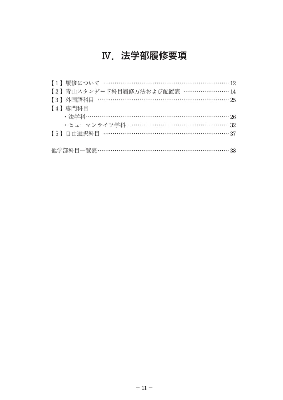 Page 16（16ページ目）