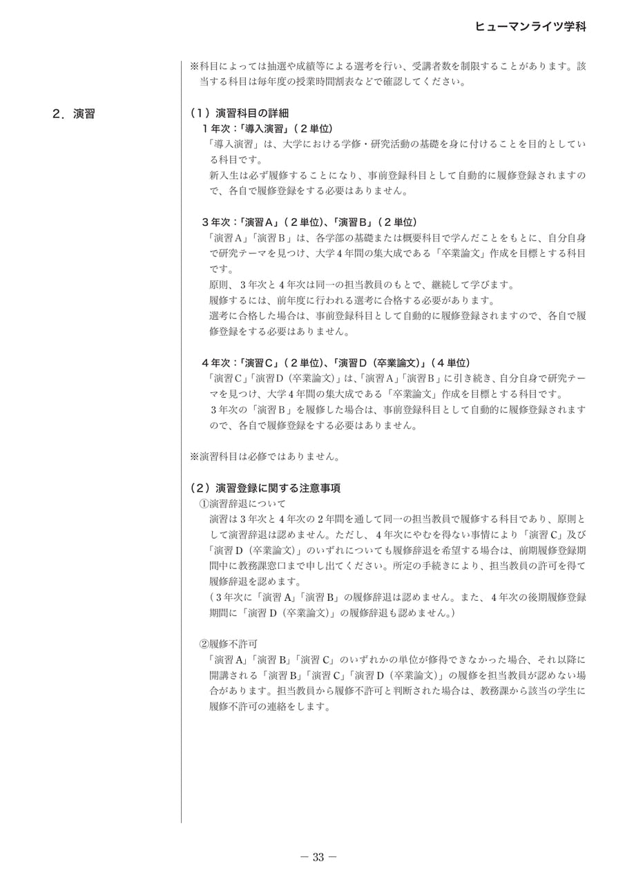 Page 38（38ページ目）